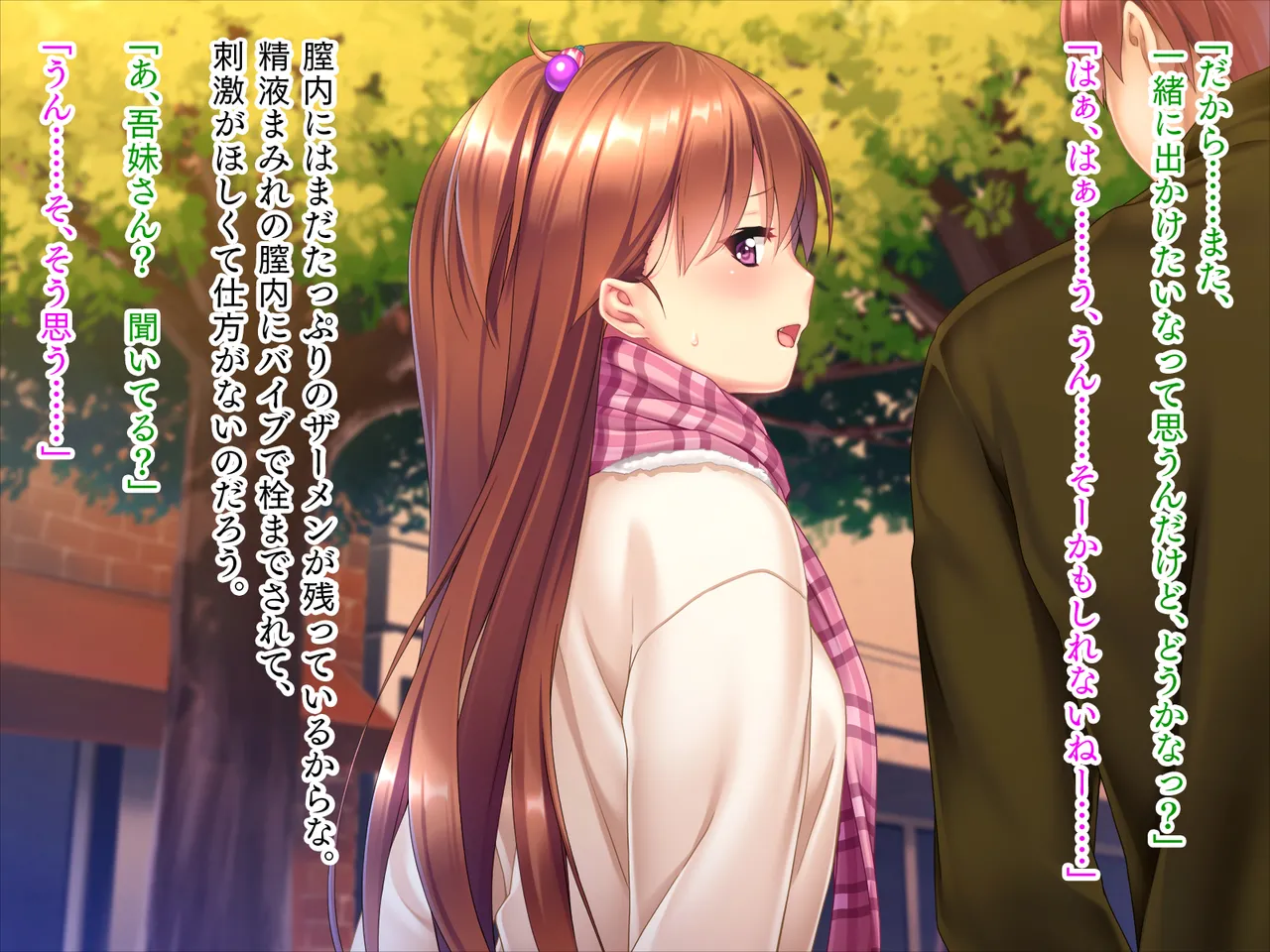 妹は小悪魔ガール「お兄ちゃんとHの特訓するぅ★」 Page.204