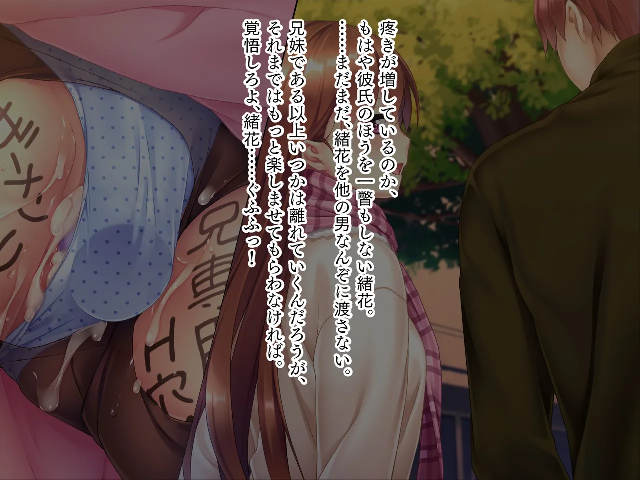 妹は小悪魔ガール「お兄ちゃんとHの特訓するぅ★」 Page.206