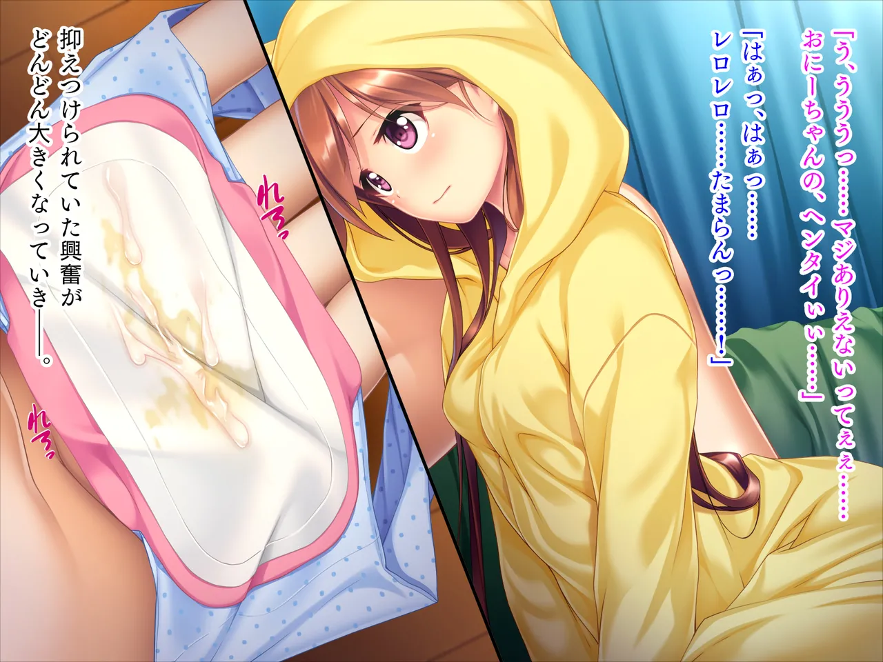 妹は小悪魔ガール「お兄ちゃんとHの特訓するぅ★」 Page.26