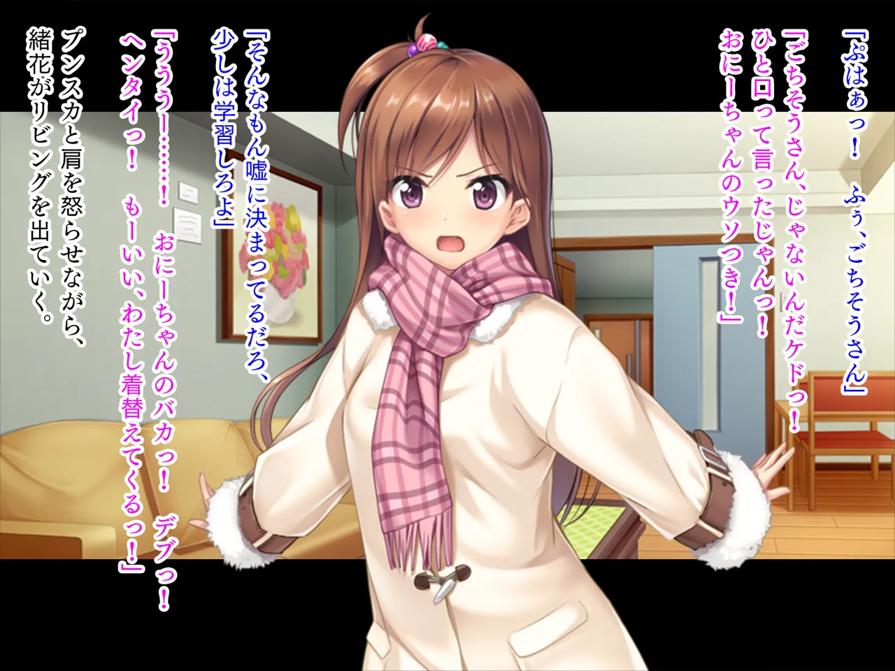 妹は小悪魔ガール「お兄ちゃんとHの特訓するぅ★」 Page.3