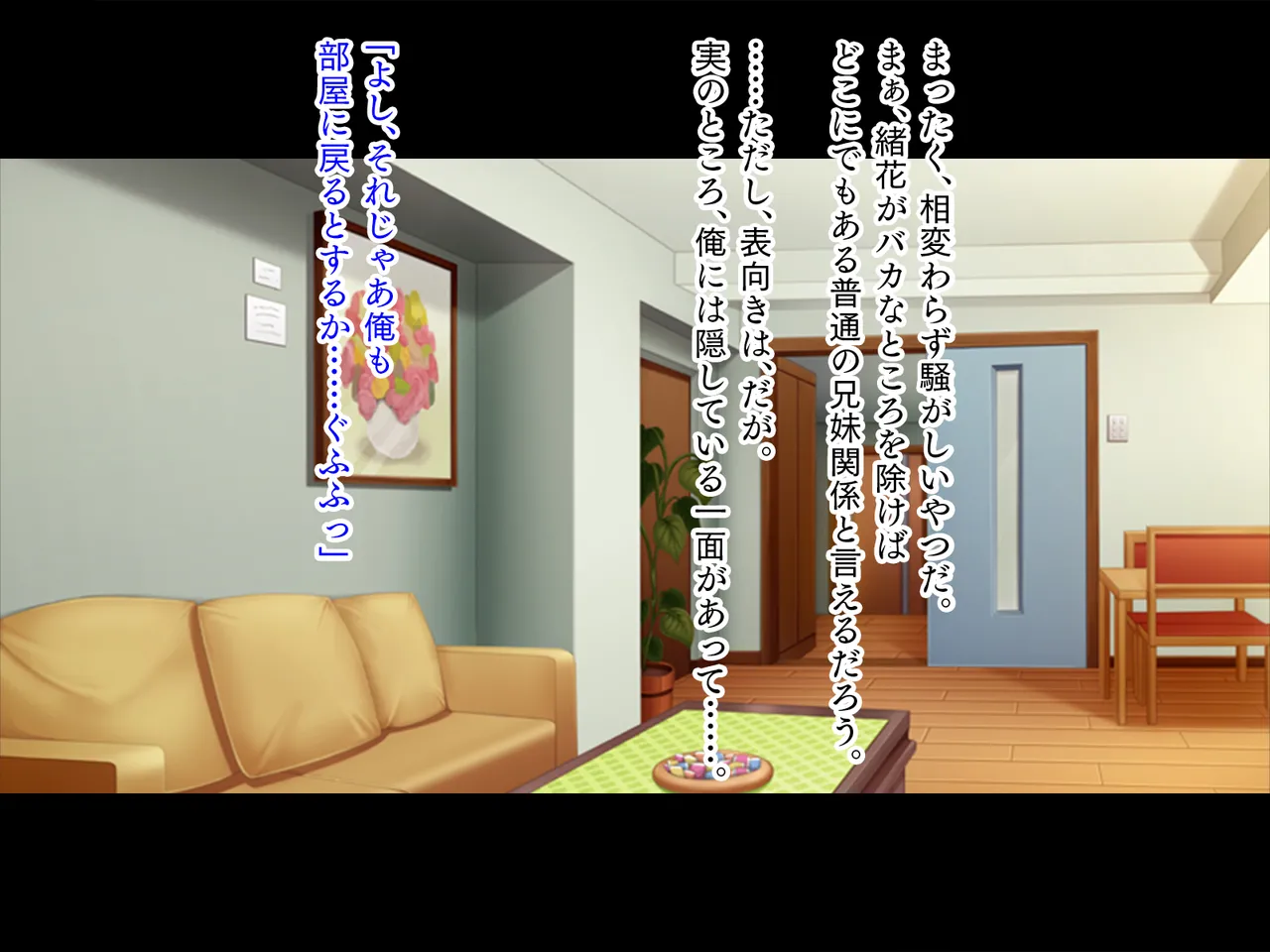 妹は小悪魔ガール「お兄ちゃんとHの特訓するぅ★」 Page.4