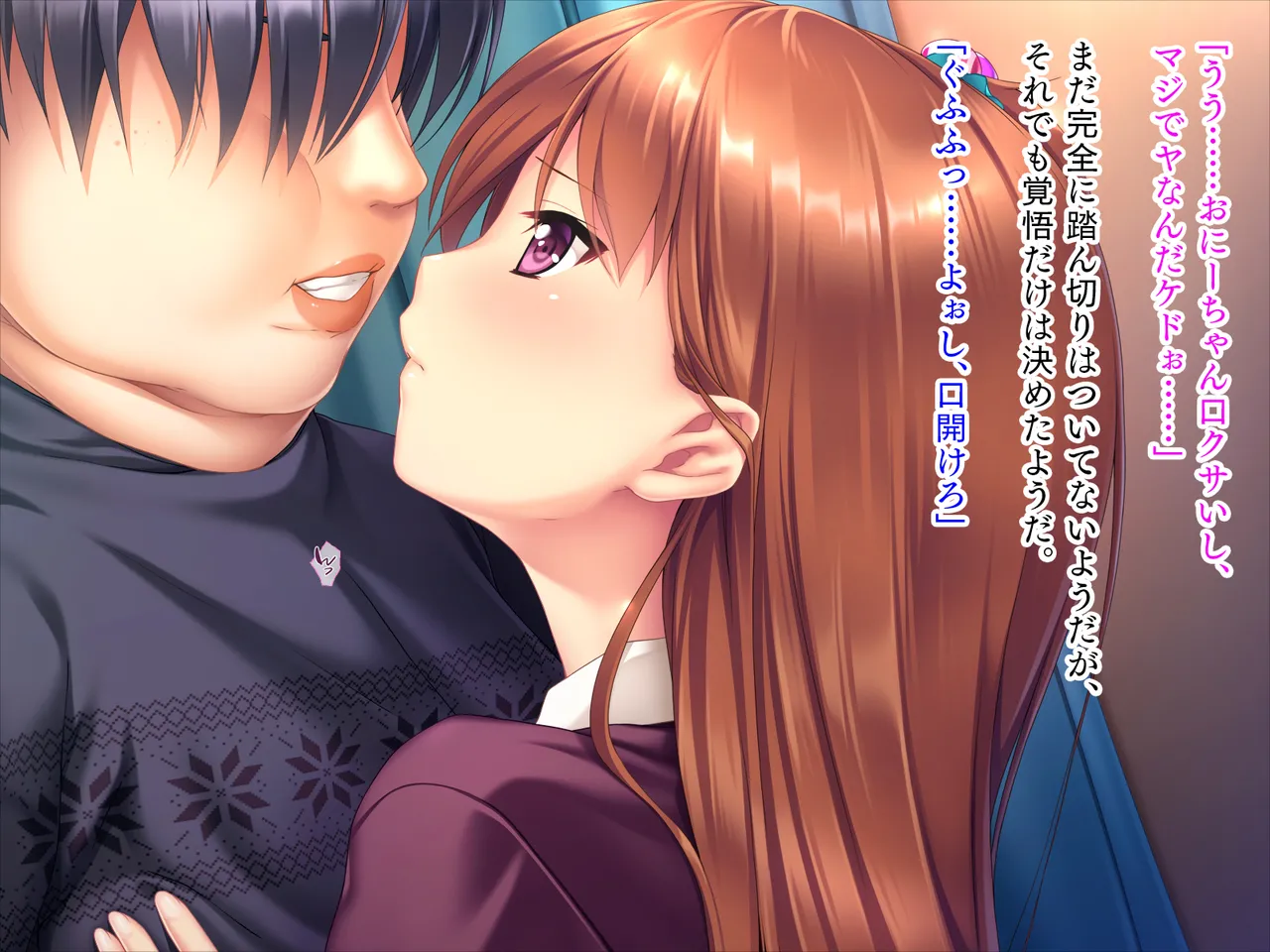 妹は小悪魔ガール「お兄ちゃんとHの特訓するぅ★」 Page.43