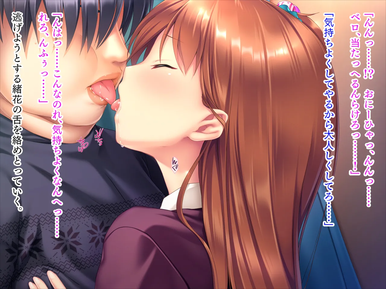 妹は小悪魔ガール「お兄ちゃんとHの特訓するぅ★」 Page.48