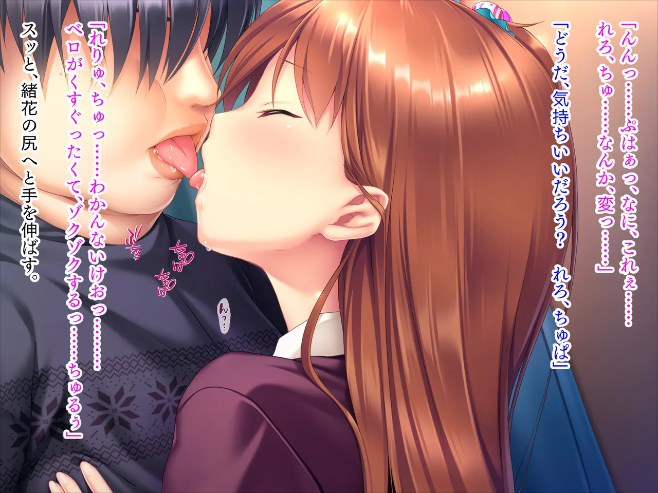 妹は小悪魔ガール「お兄ちゃんとHの特訓するぅ★」 Page.49