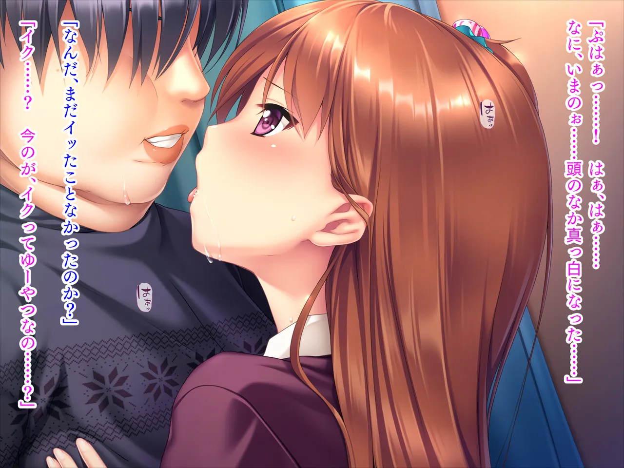 妹は小悪魔ガール「お兄ちゃんとHの特訓するぅ★」 Page.54