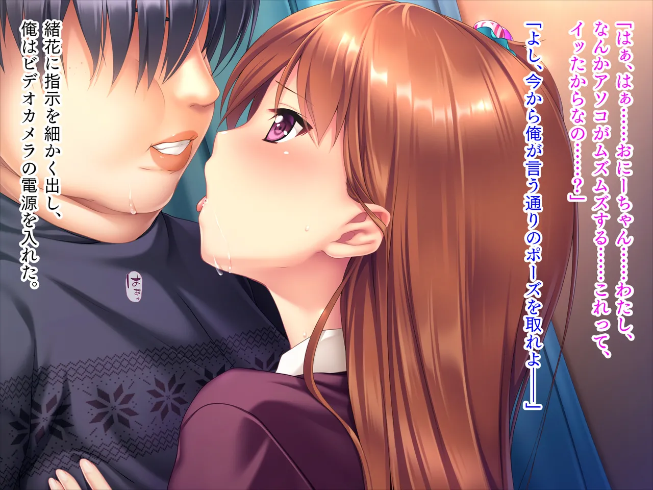 妹は小悪魔ガール「お兄ちゃんとHの特訓するぅ★」 Page.55