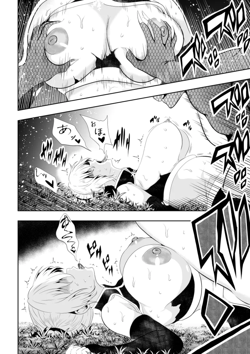 見習い仙女の妖魔退治 2 Page.36