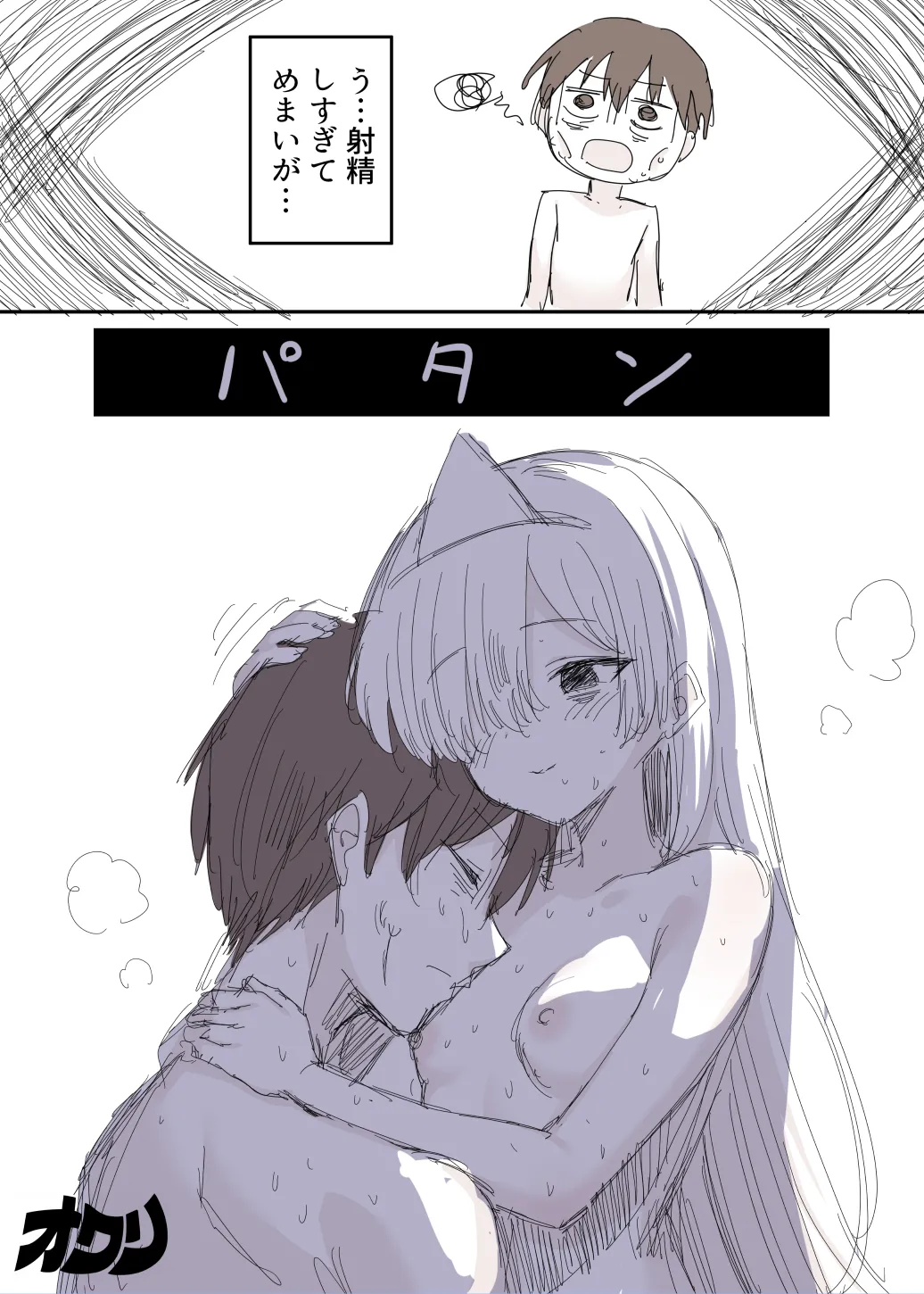 事故物件で裸の幽霊が出てきた漫画 Page.13