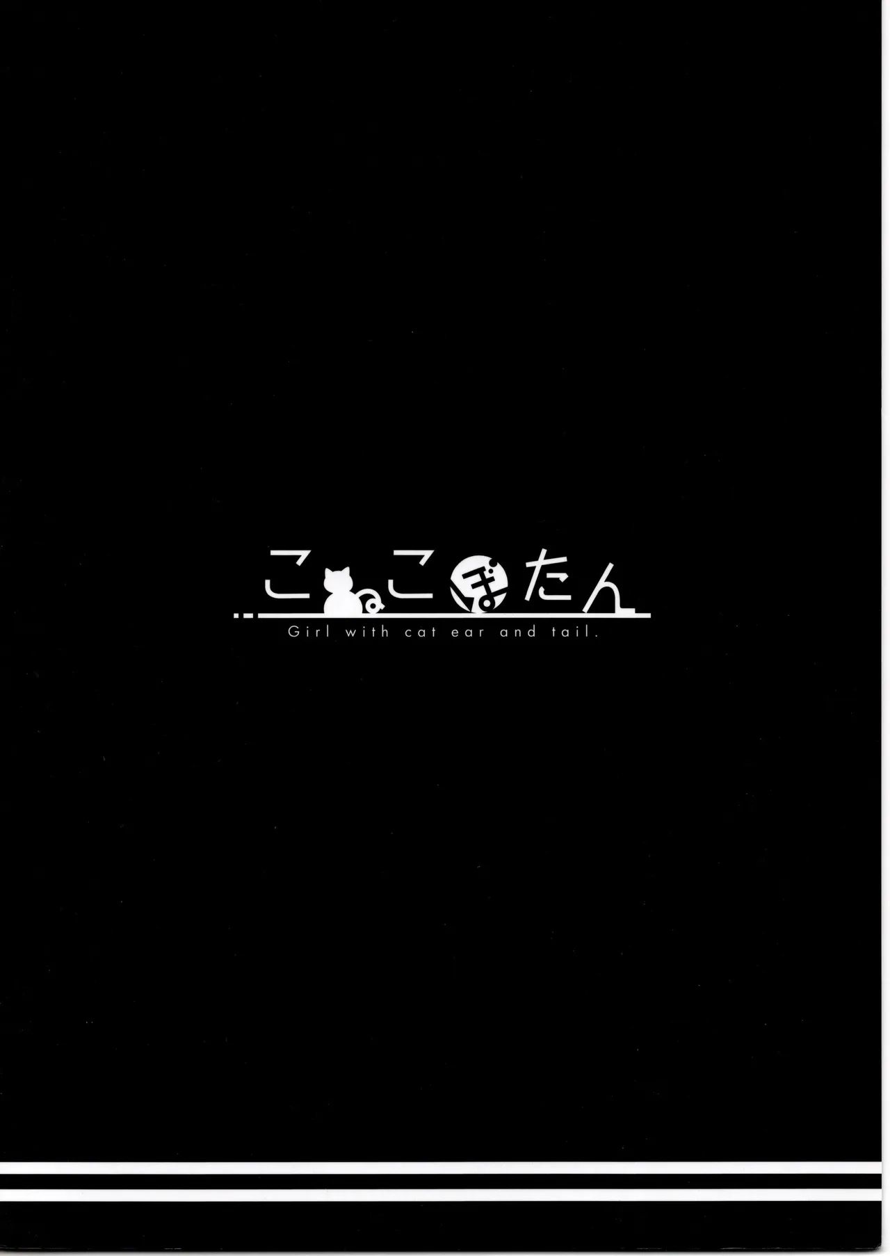 （VRChat）カリンちゃんとフィリナちゃんのちょっとえっちな本（彩電） Page.2