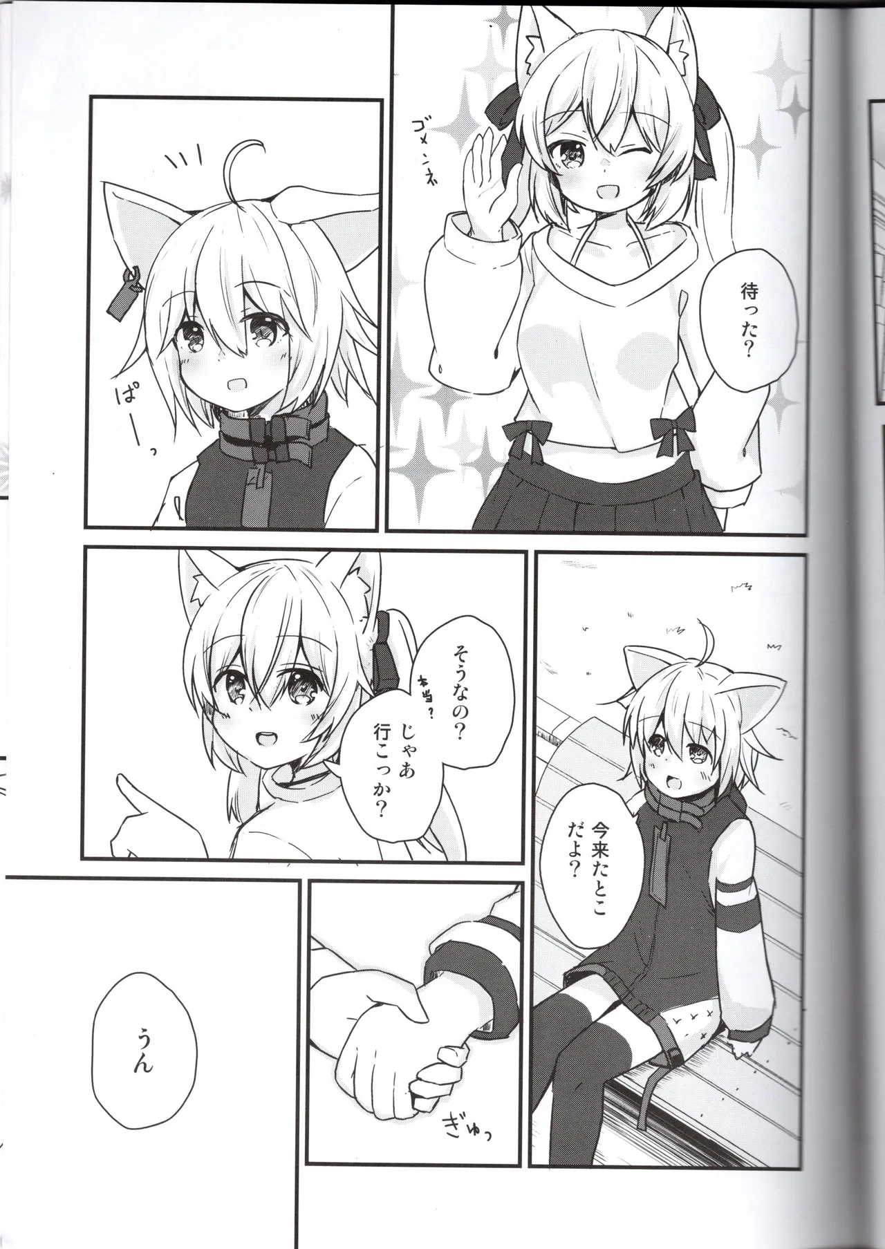 （VRChat）カリンちゃんとフィリナちゃんのちょっとえっちな本（彩電） Page.5