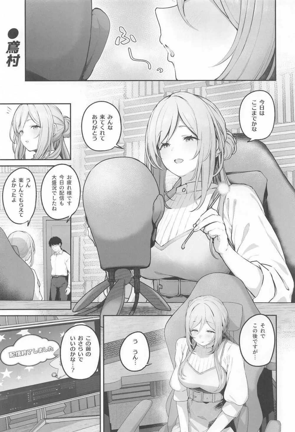 姫崎莉波ドスケベ合同誌『Hamidasy trick』 Page.2