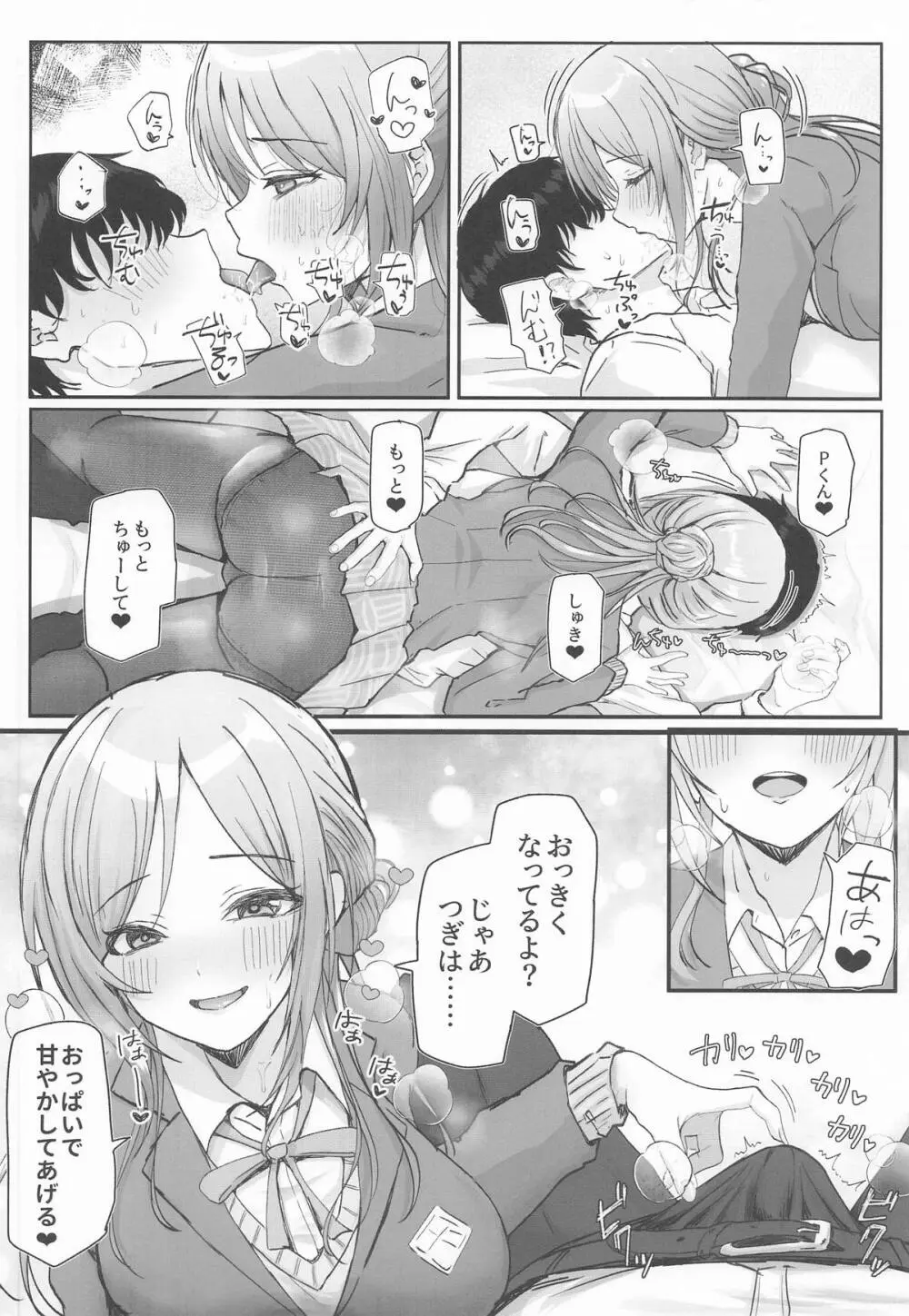 姫崎莉波ドスケベ合同誌『Hamidasy trick』 Page.23