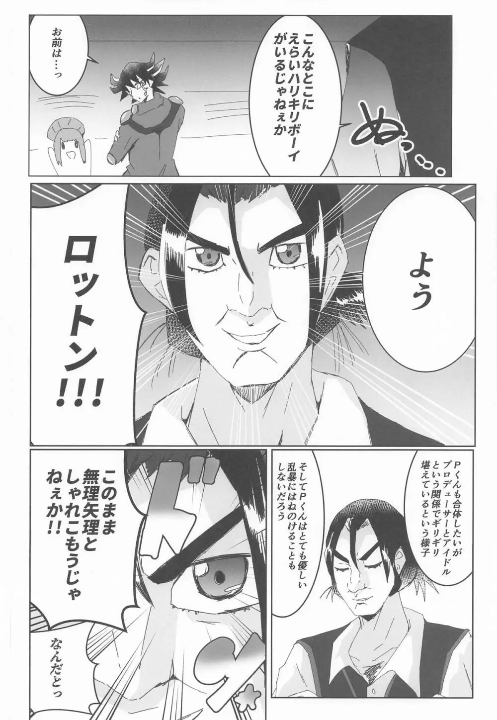 姫崎莉波ドスケベ合同誌『Hamidasy trick』 Page.49