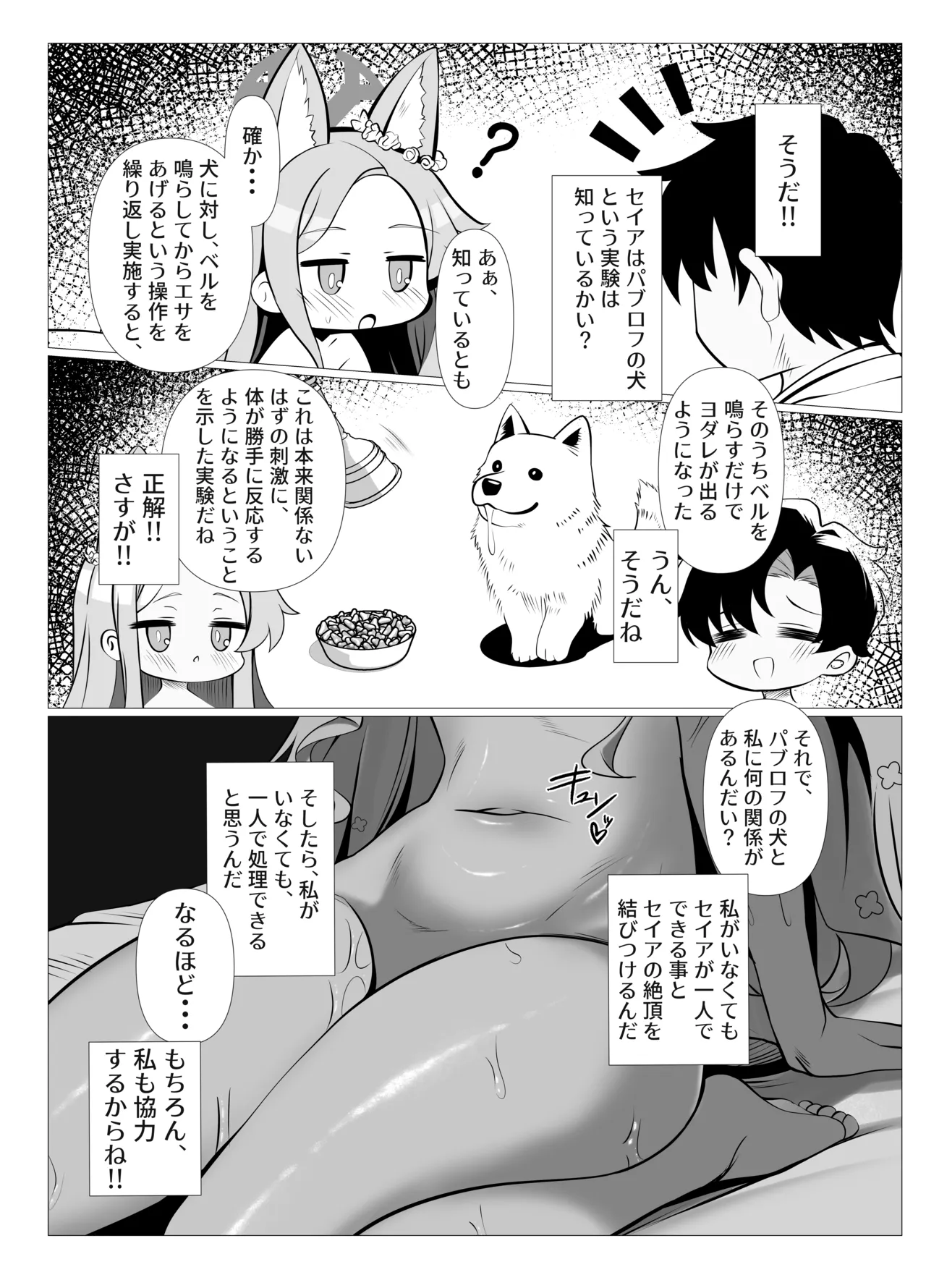 熱に染まる白百合のひとひら Page.5