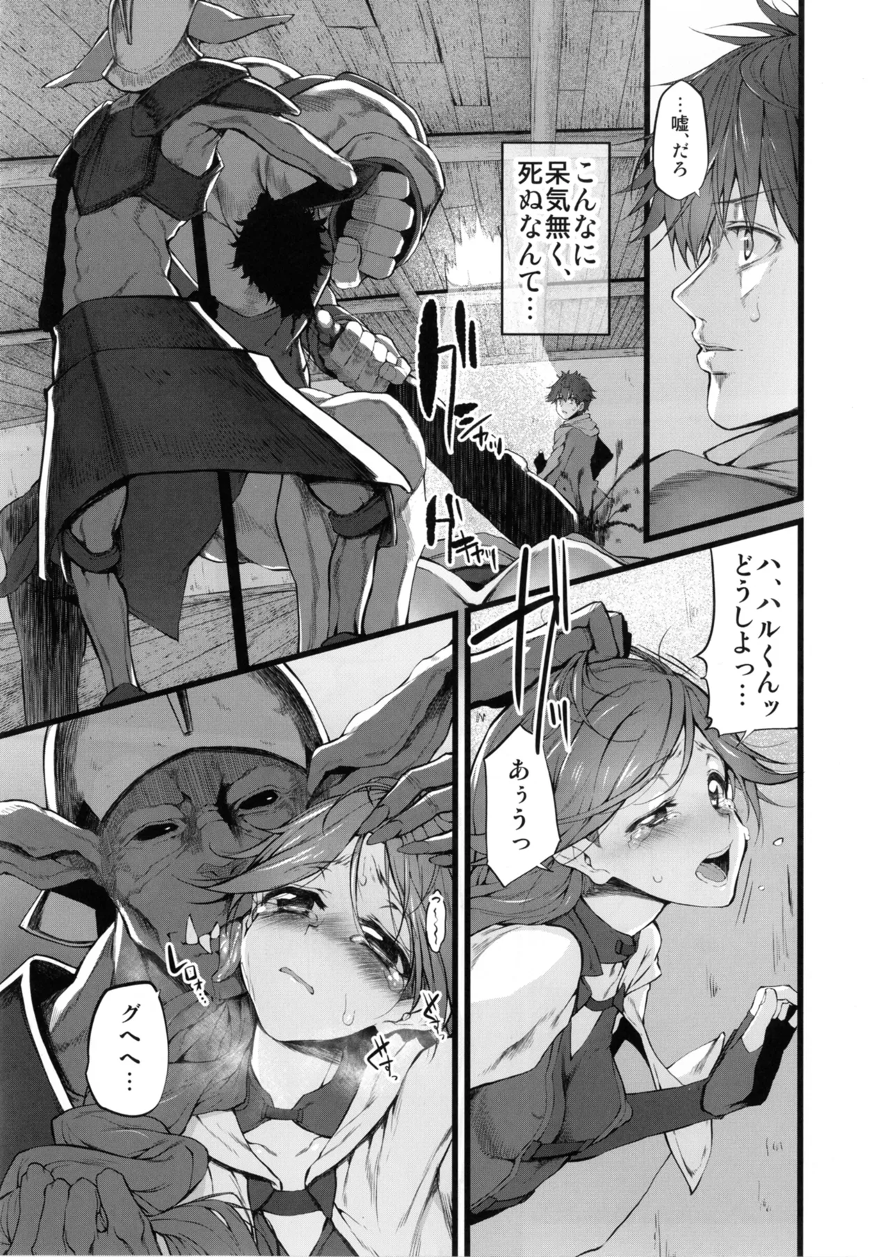 Marked-girls Collection Vol.4 Page.107