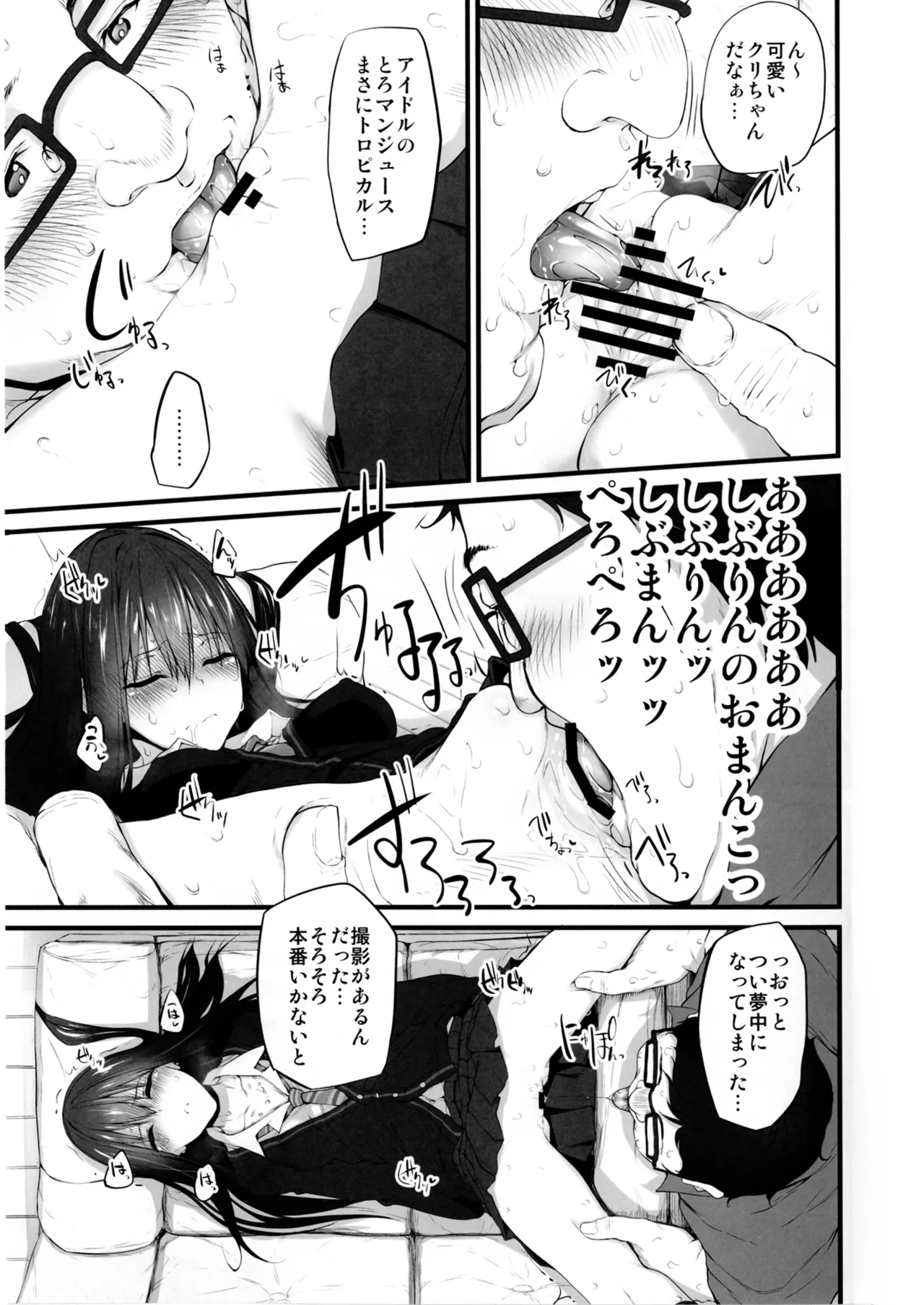 Marked-girls Collection Vol.4 Page.11