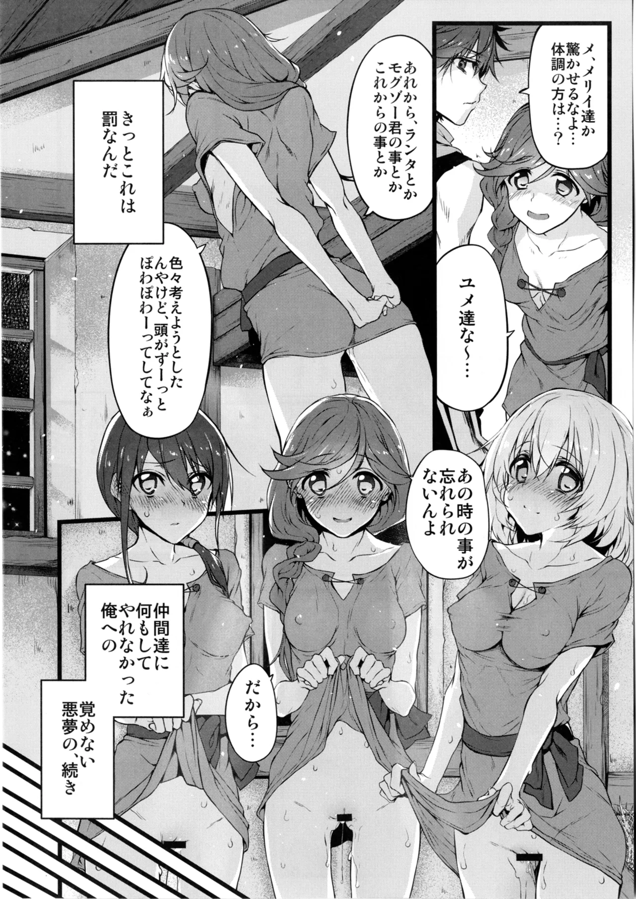 Marked-girls Collection Vol.4 Page.118