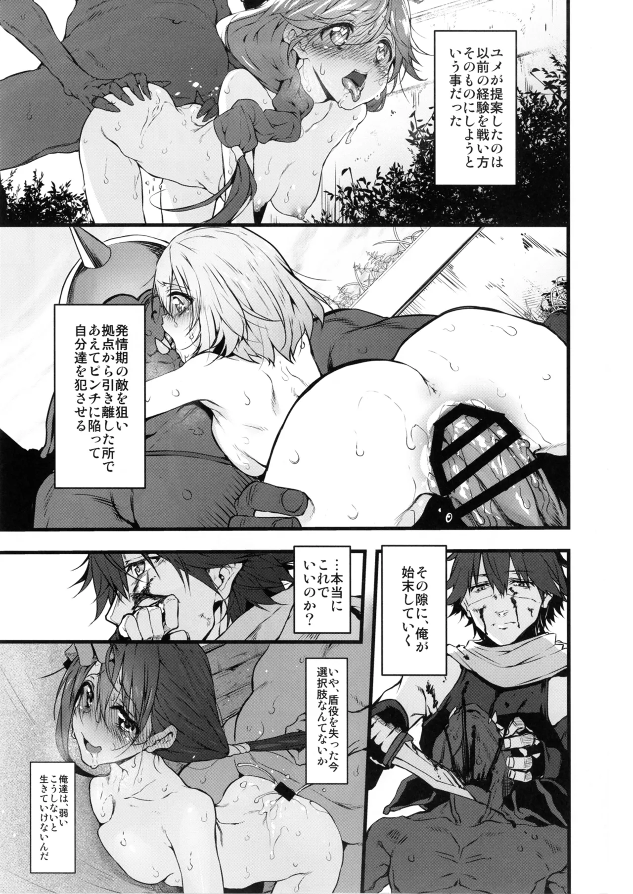 Marked-girls Collection Vol.4 Page.119