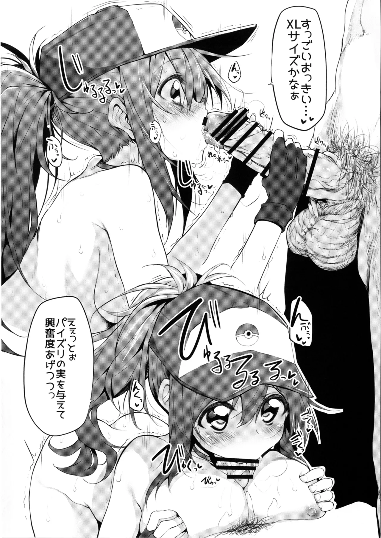 Marked-girls Collection Vol.4 Page.132