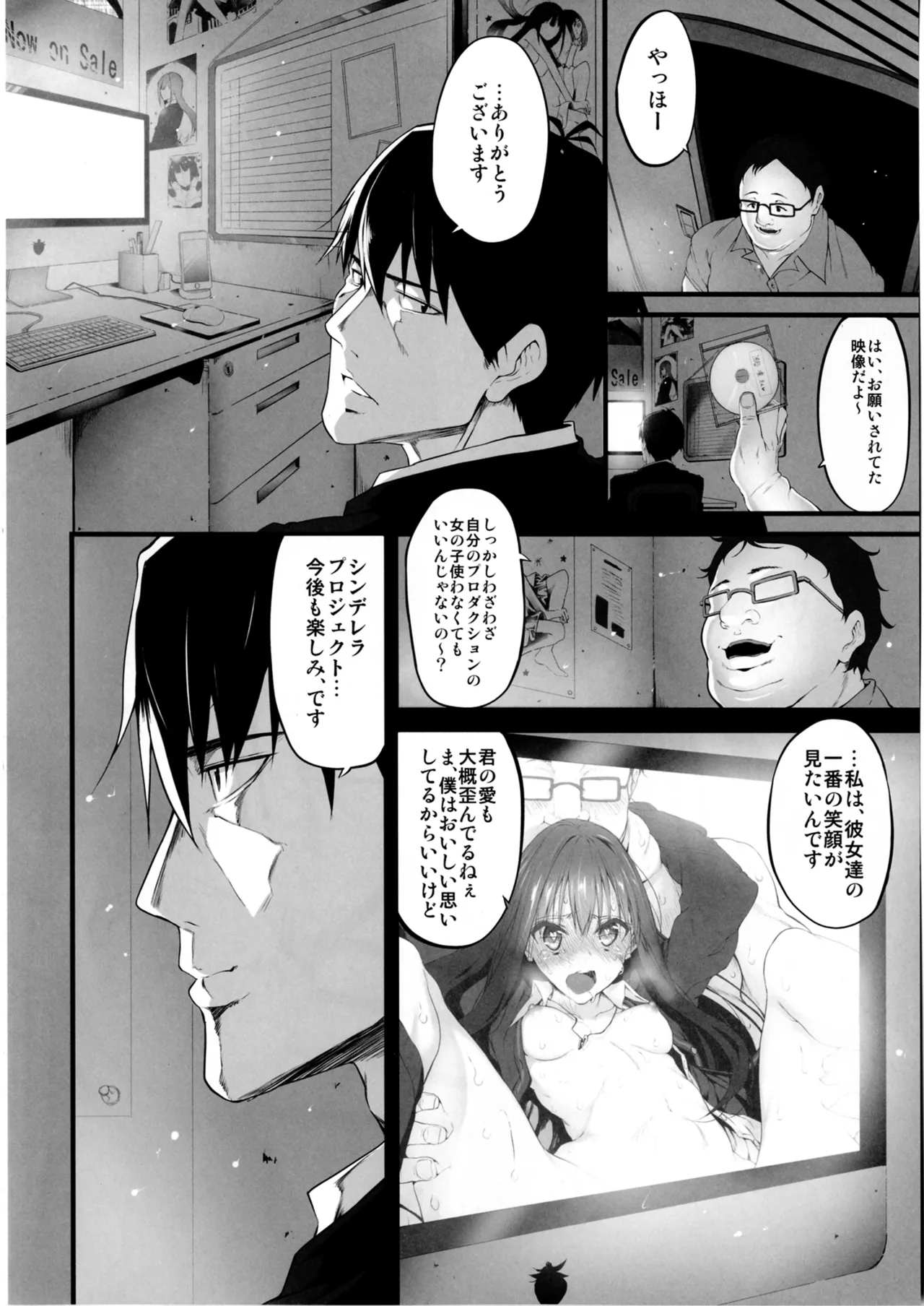 Marked-girls Collection Vol.4 Page.26