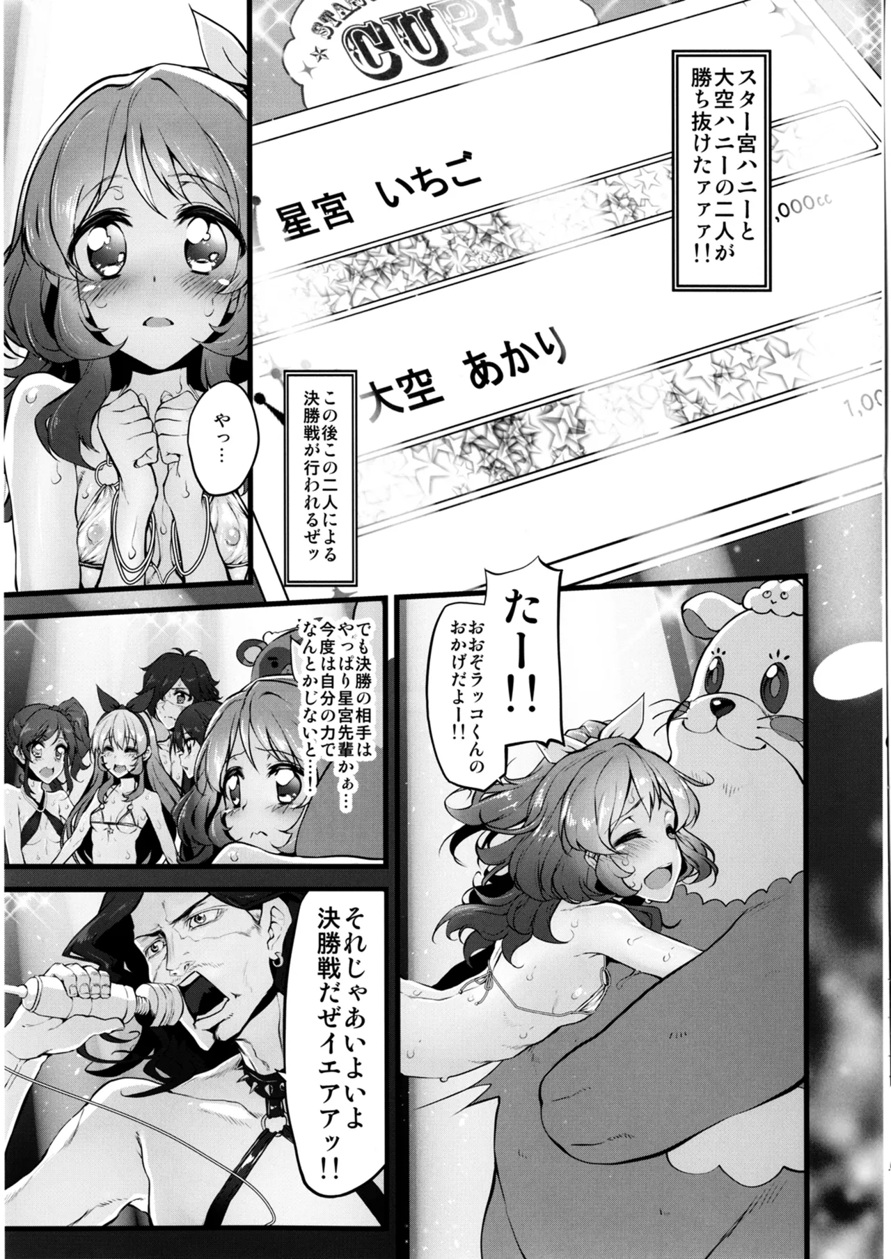 Marked-girls Collection Vol.4 Page.41