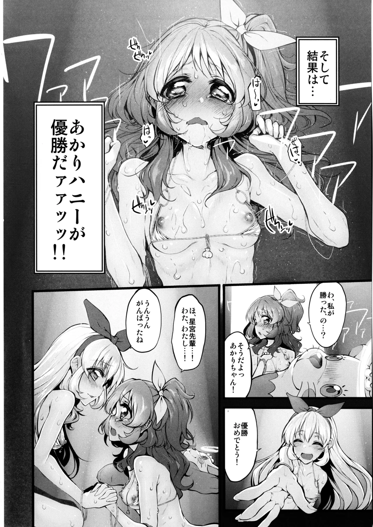 Marked-girls Collection Vol.4 Page.50