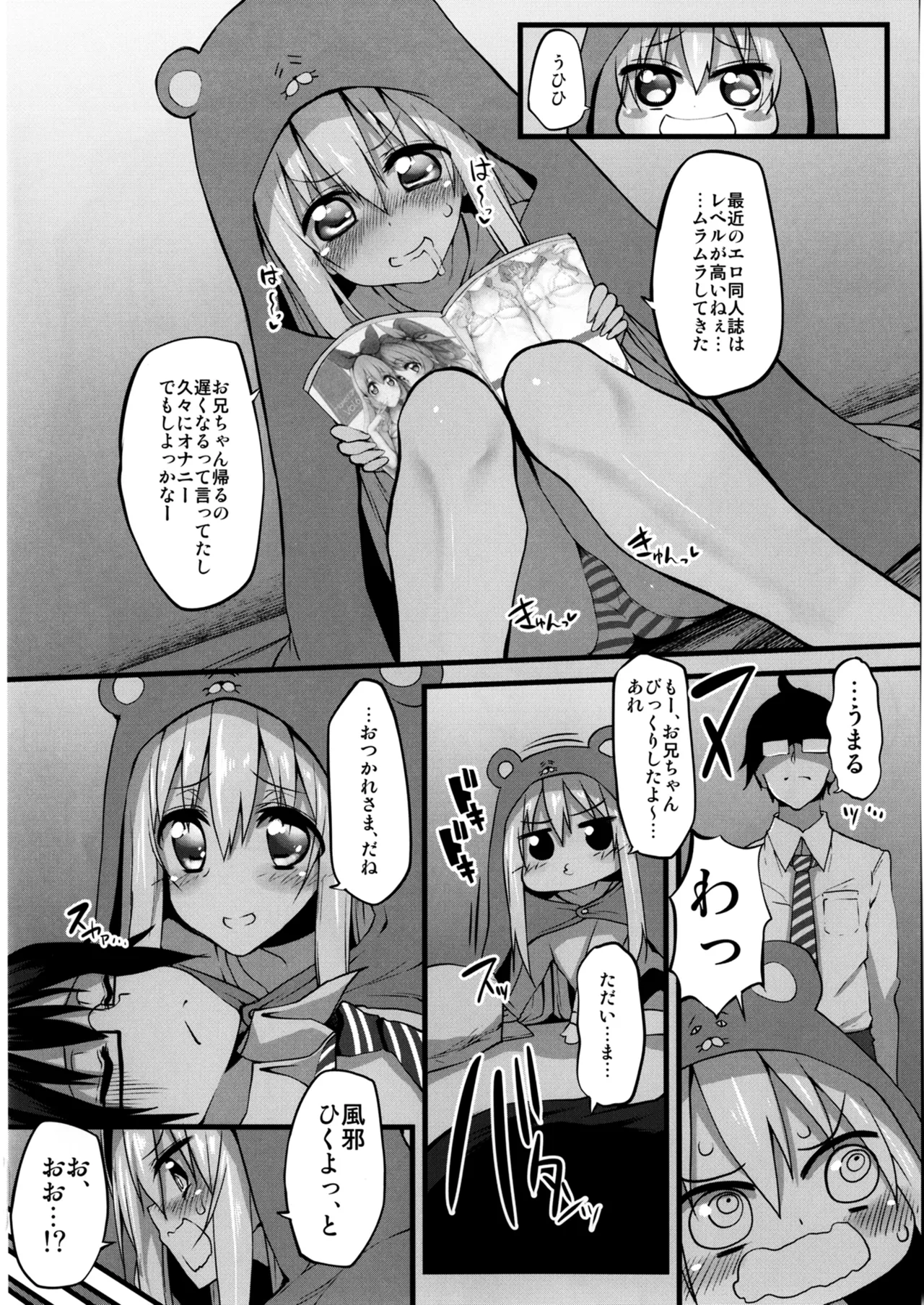 Marked-girls Collection Vol.4 Page.66