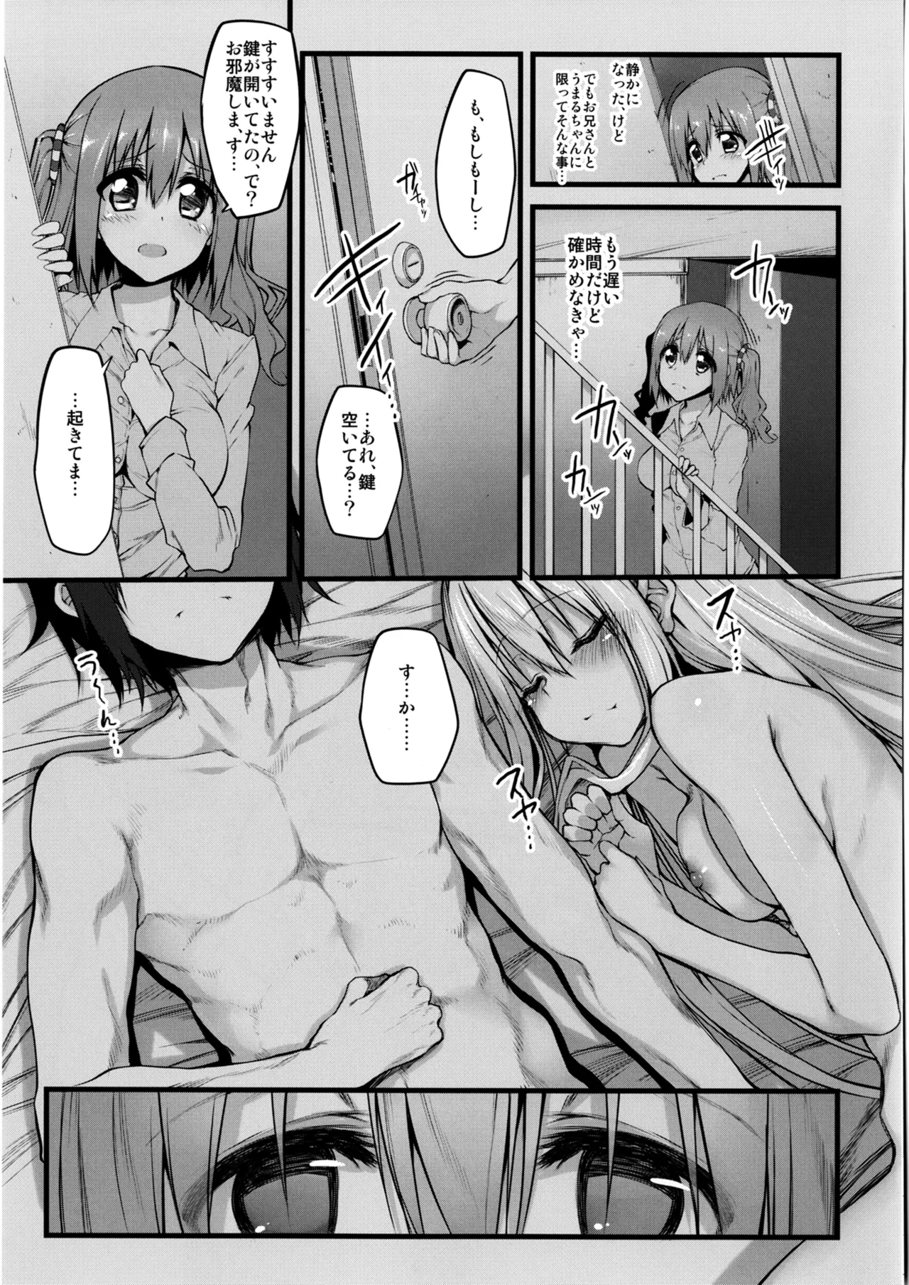 Marked-girls Collection Vol.4 Page.71