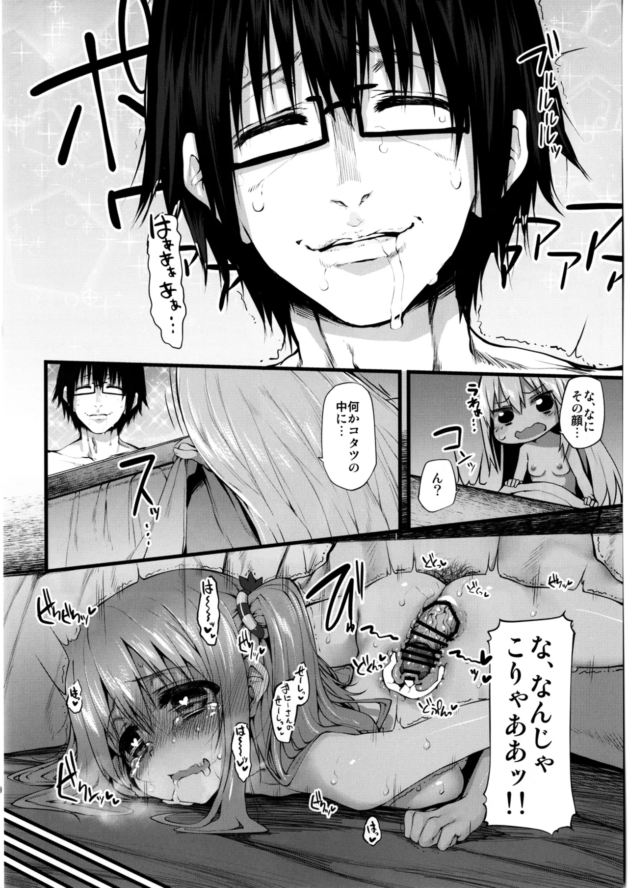 Marked-girls Collection Vol.4 Page.76