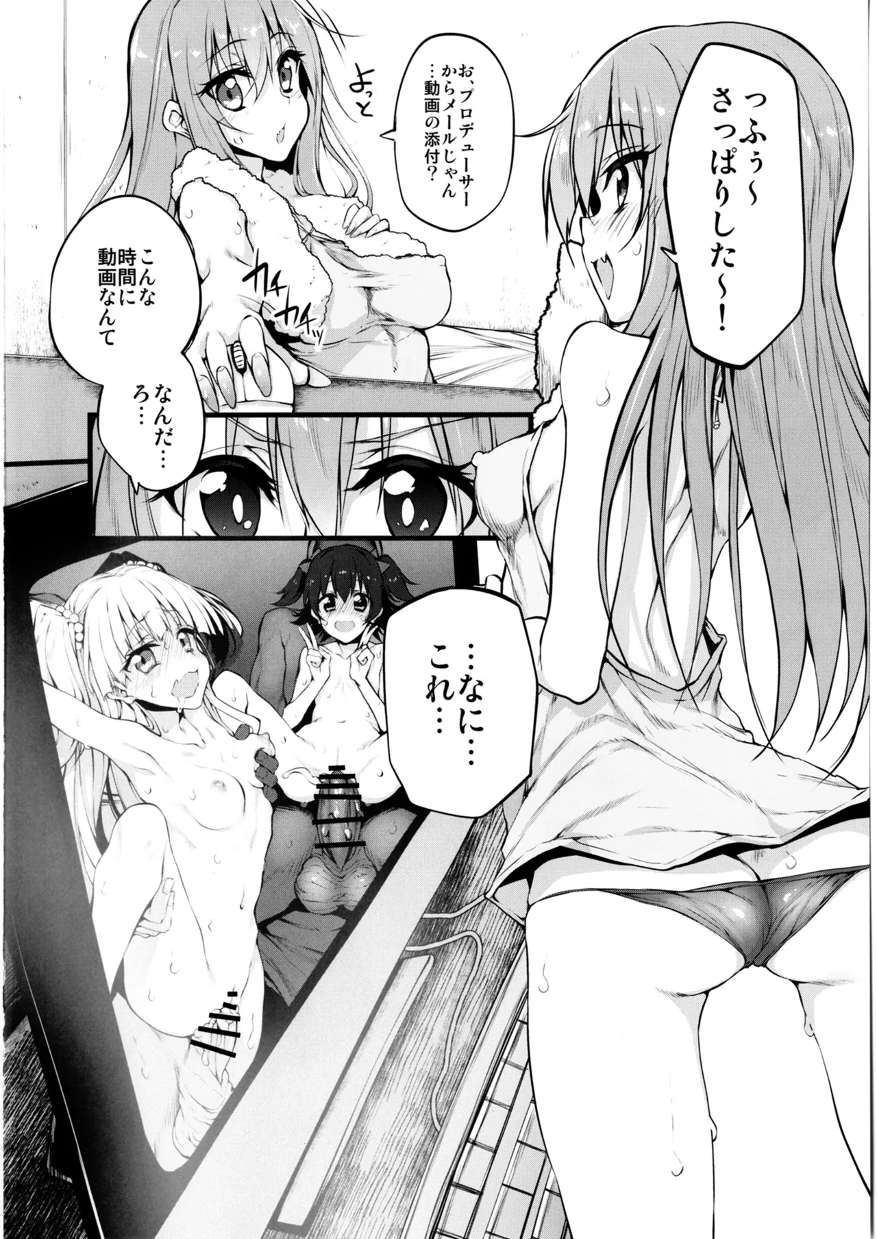 Marked-girls Collection Vol.4 Page.82