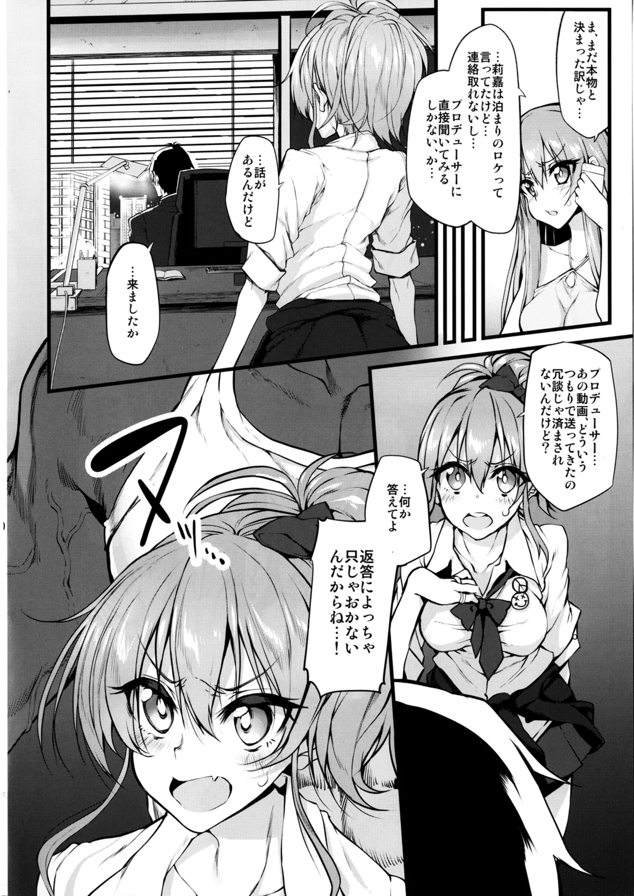 Marked-girls Collection Vol.4 Page.84