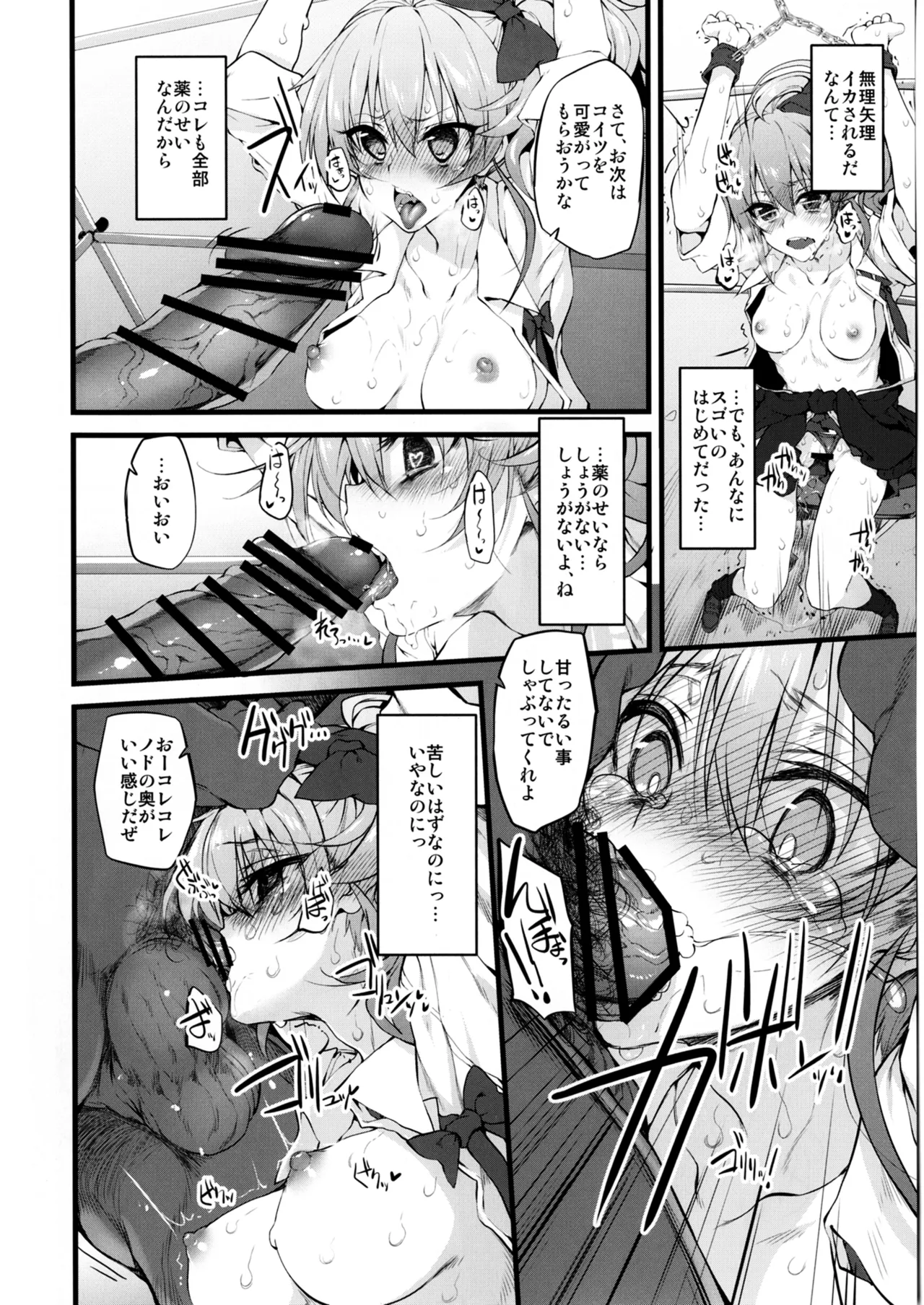 Marked-girls Collection Vol.4 Page.88