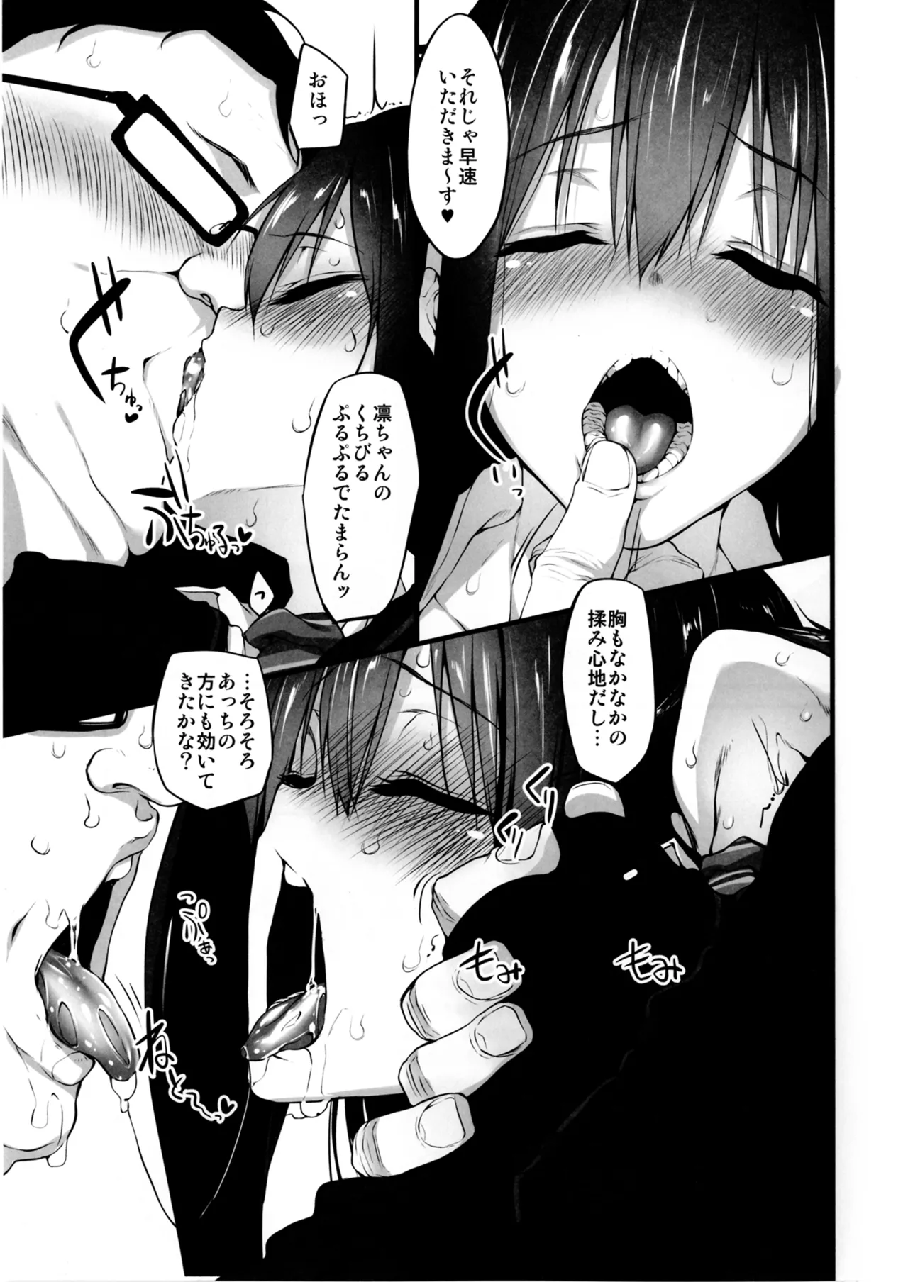 Marked-girls Collection Vol.4 Page.9