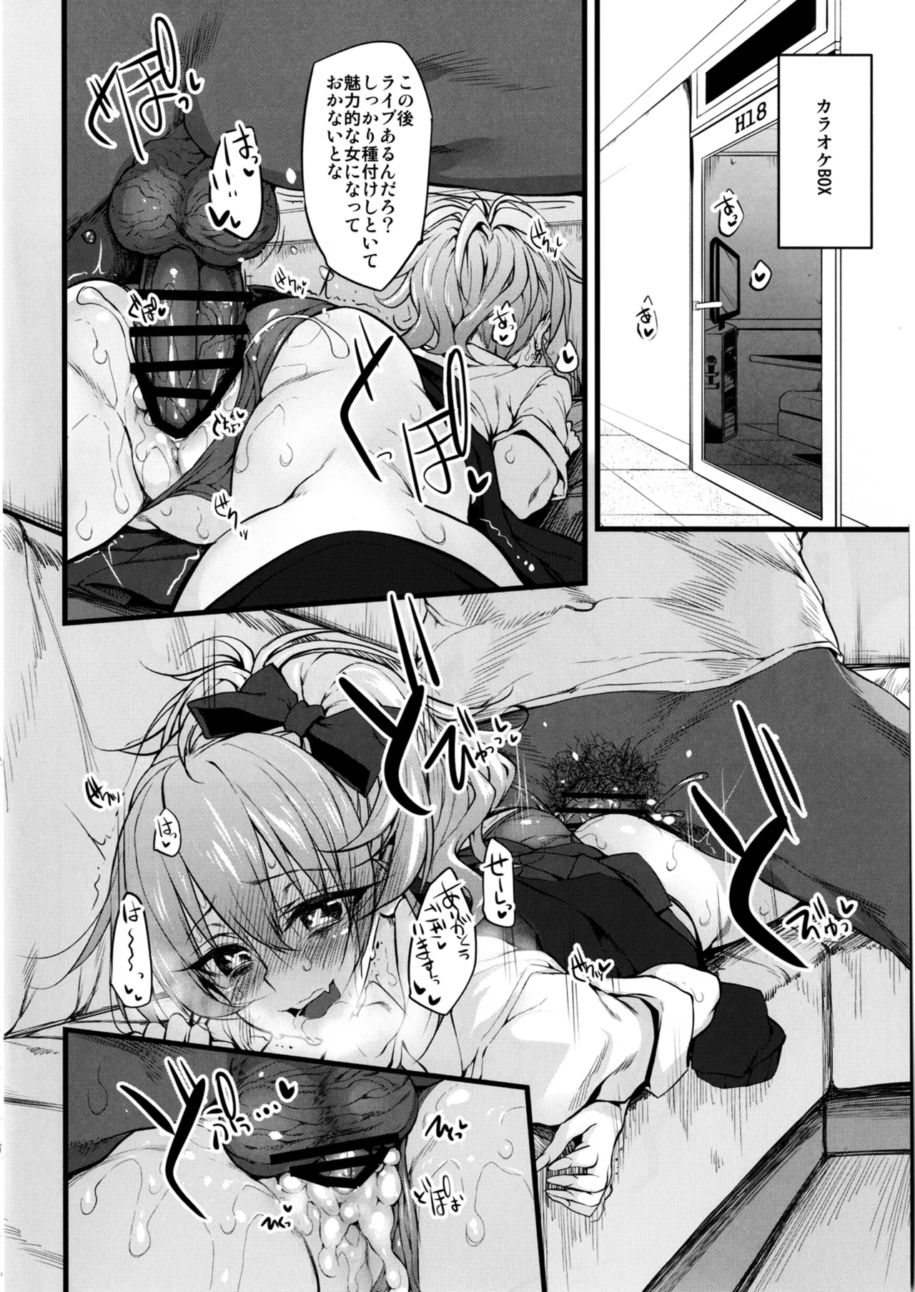 Marked-girls Collection Vol.4 Page.96