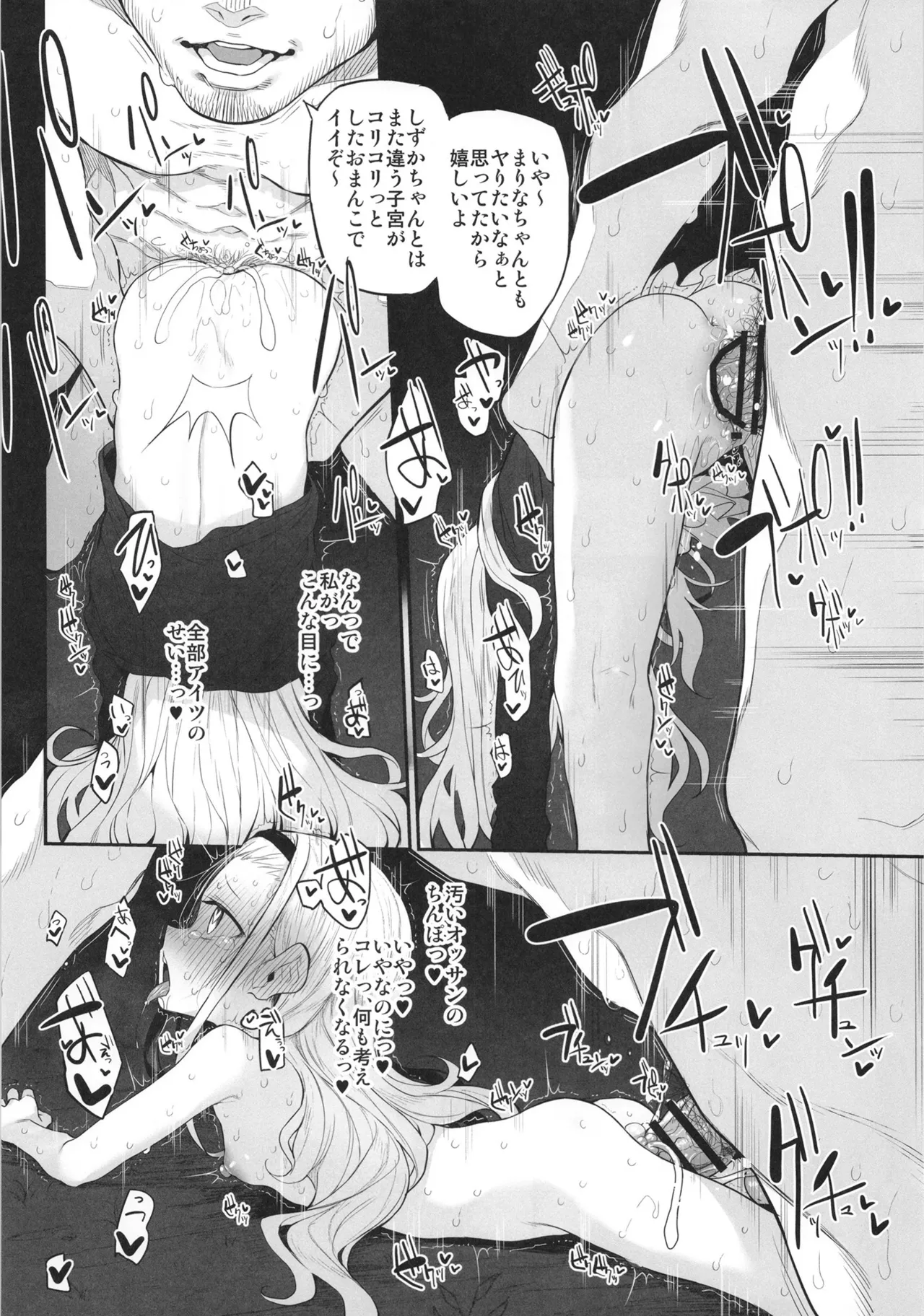 Marked-girls Collection Vol.7 Page.102