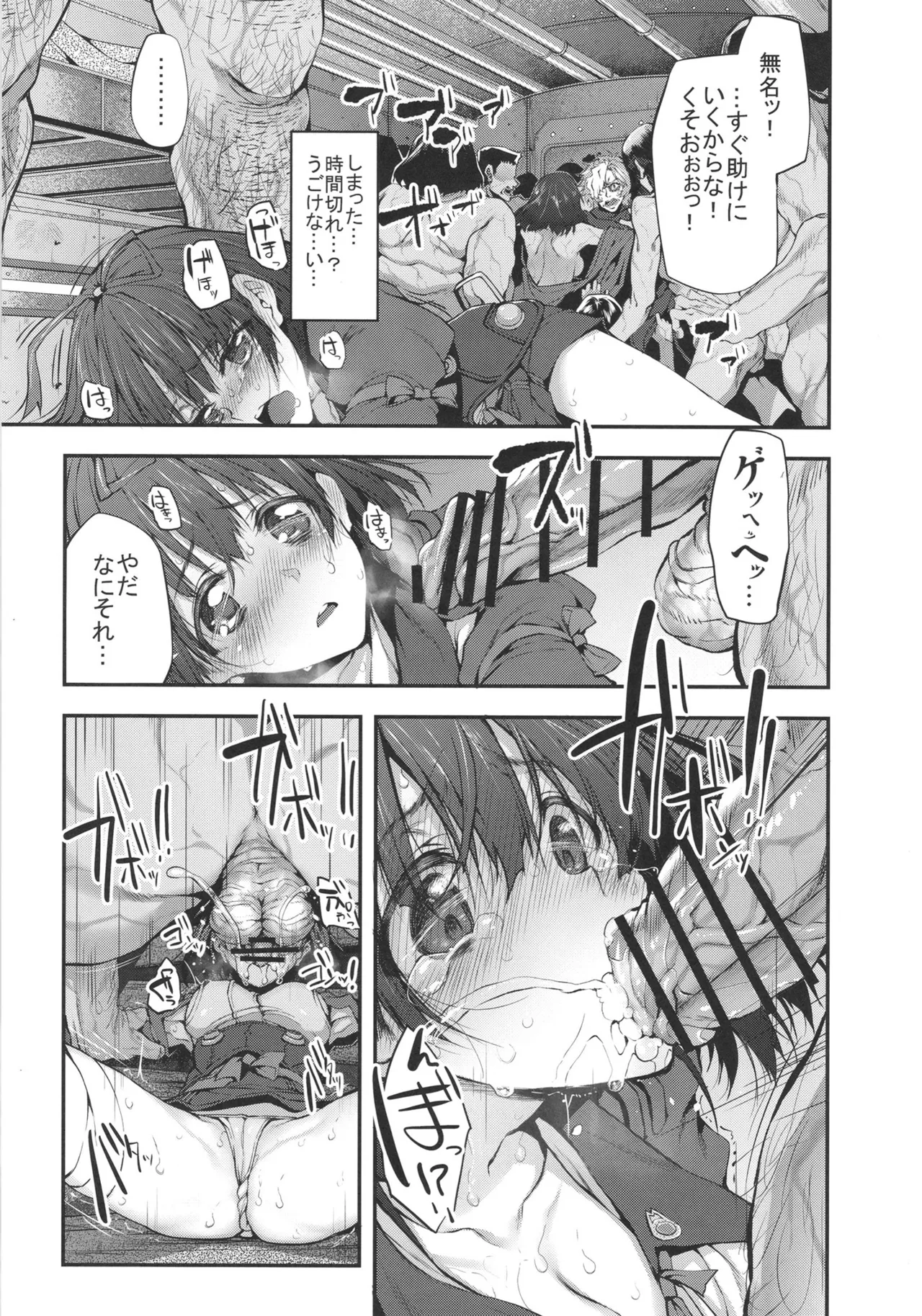Marked-girls Collection Vol.7 Page.11