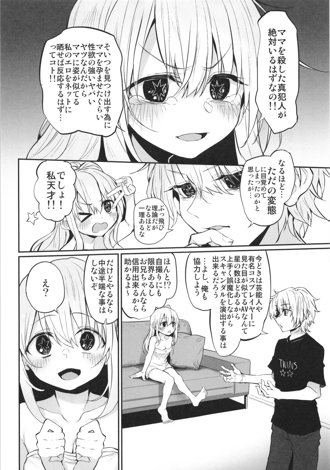 Marked-girls Collection Vol.7 Page.110