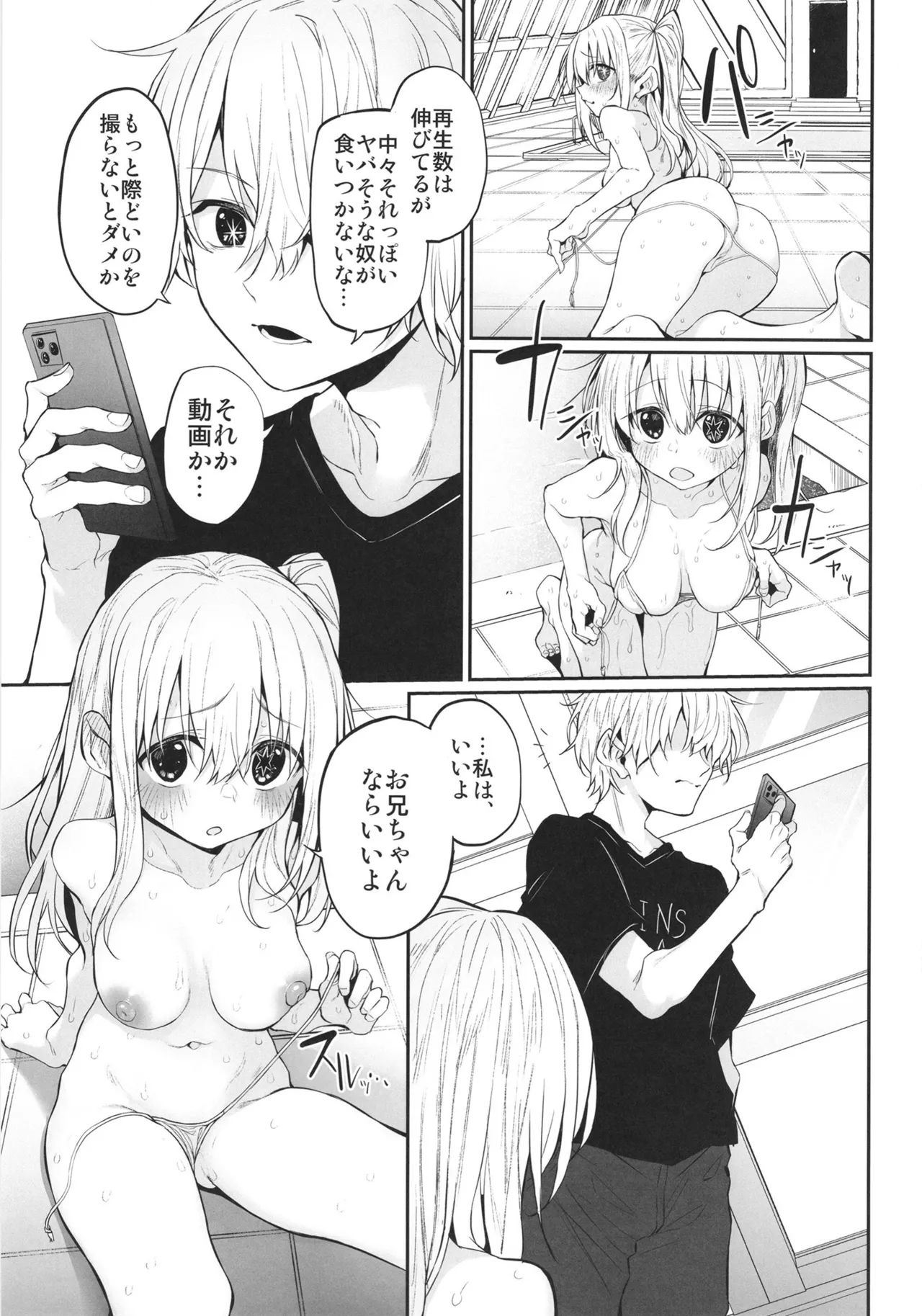 Marked-girls Collection Vol.7 Page.111