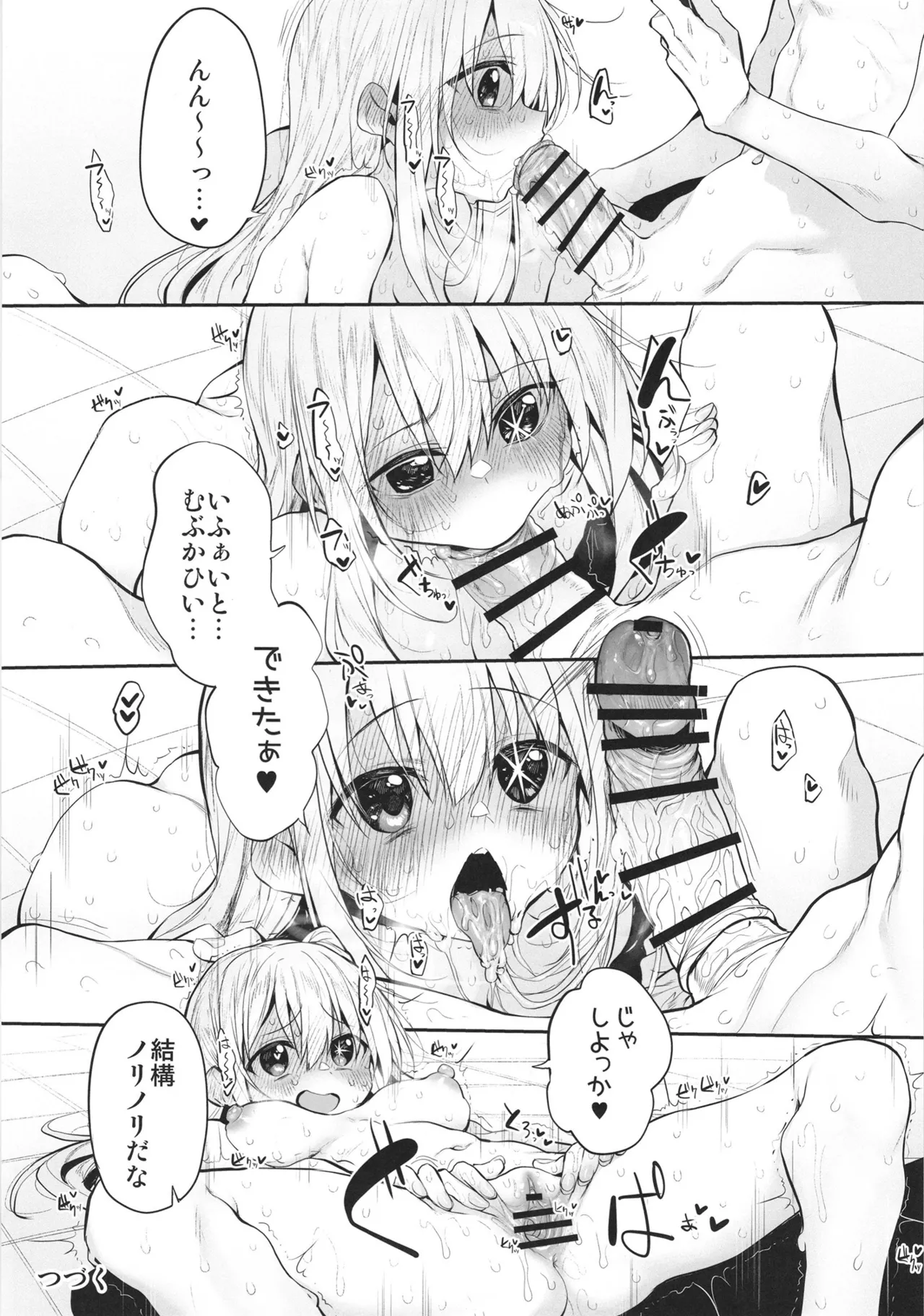 Marked-girls Collection Vol.7 Page.115