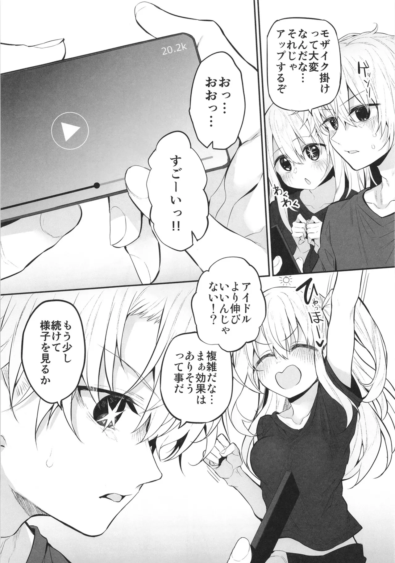 Marked-girls Collection Vol.7 Page.118