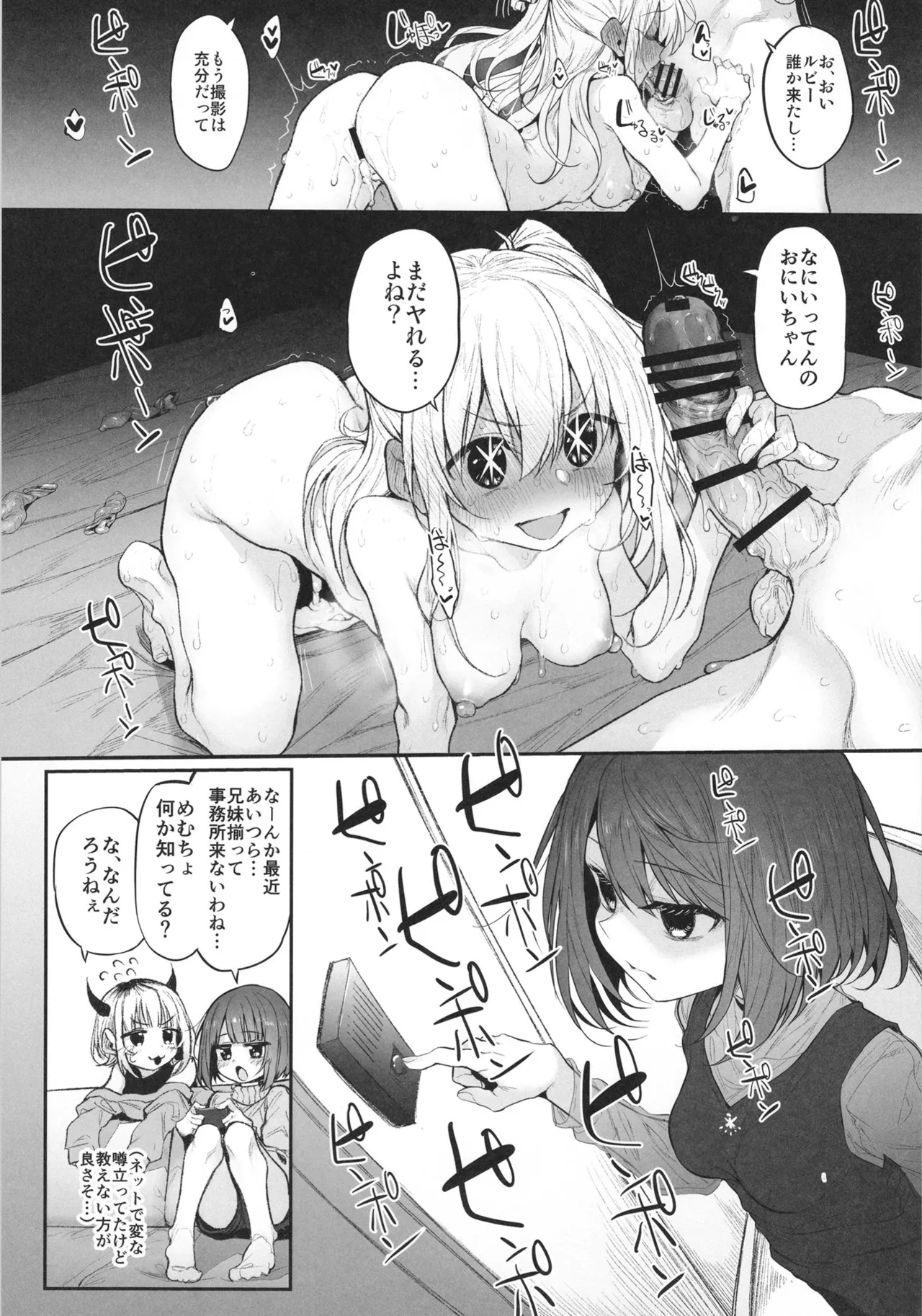 Marked-girls Collection Vol.7 Page.125