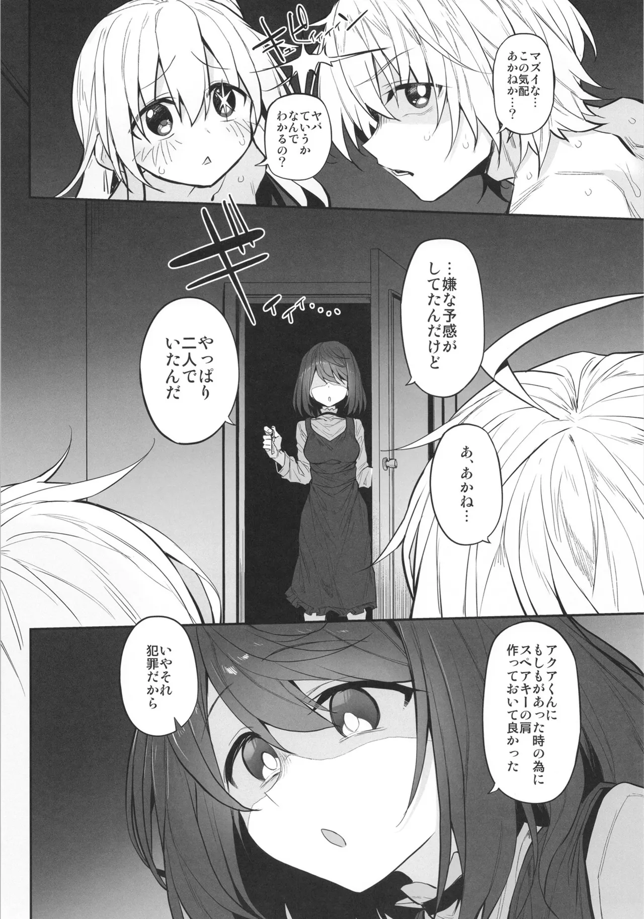 Marked-girls Collection Vol.7 Page.128