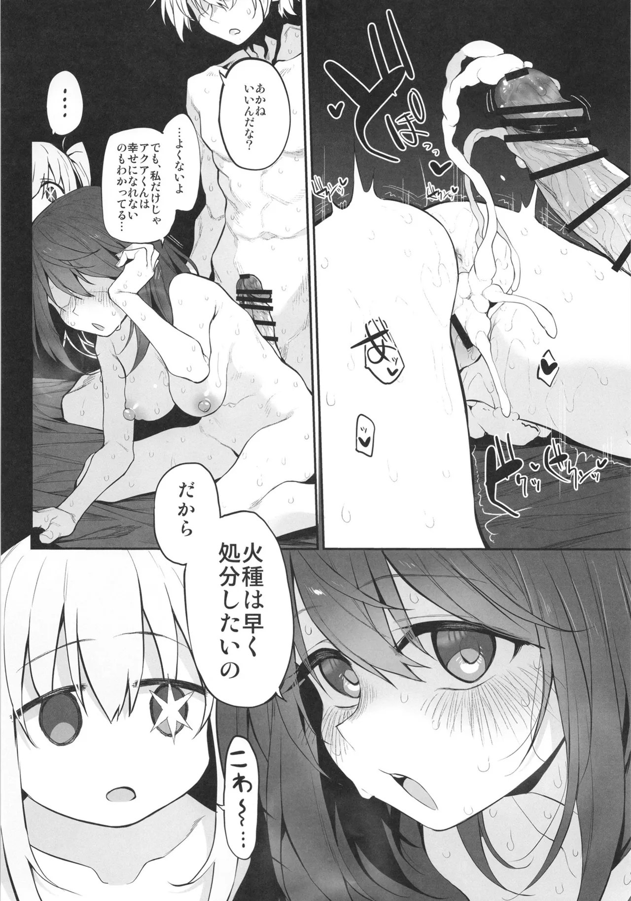 Marked-girls Collection Vol.7 Page.132