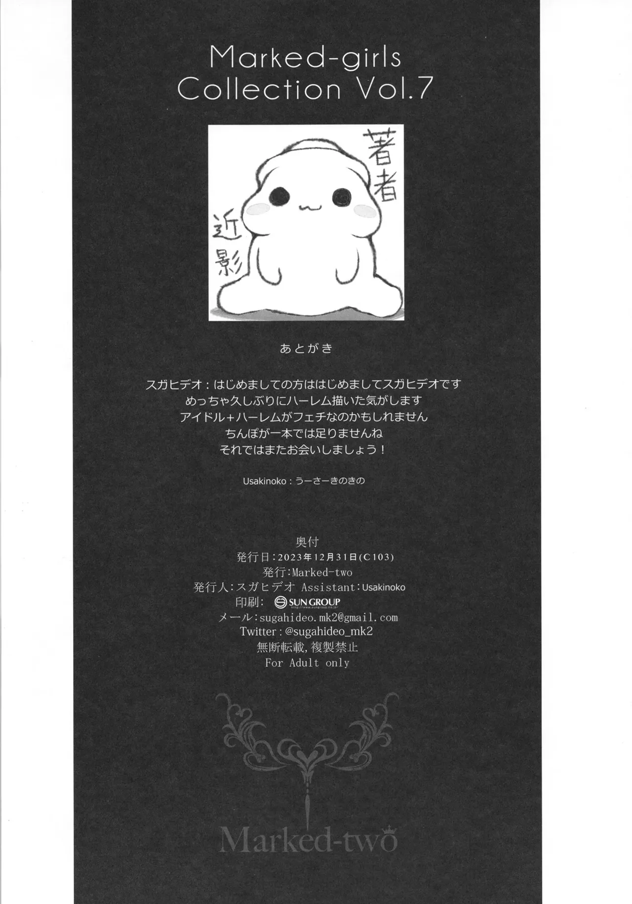 Marked-girls Collection Vol.7 Page.138