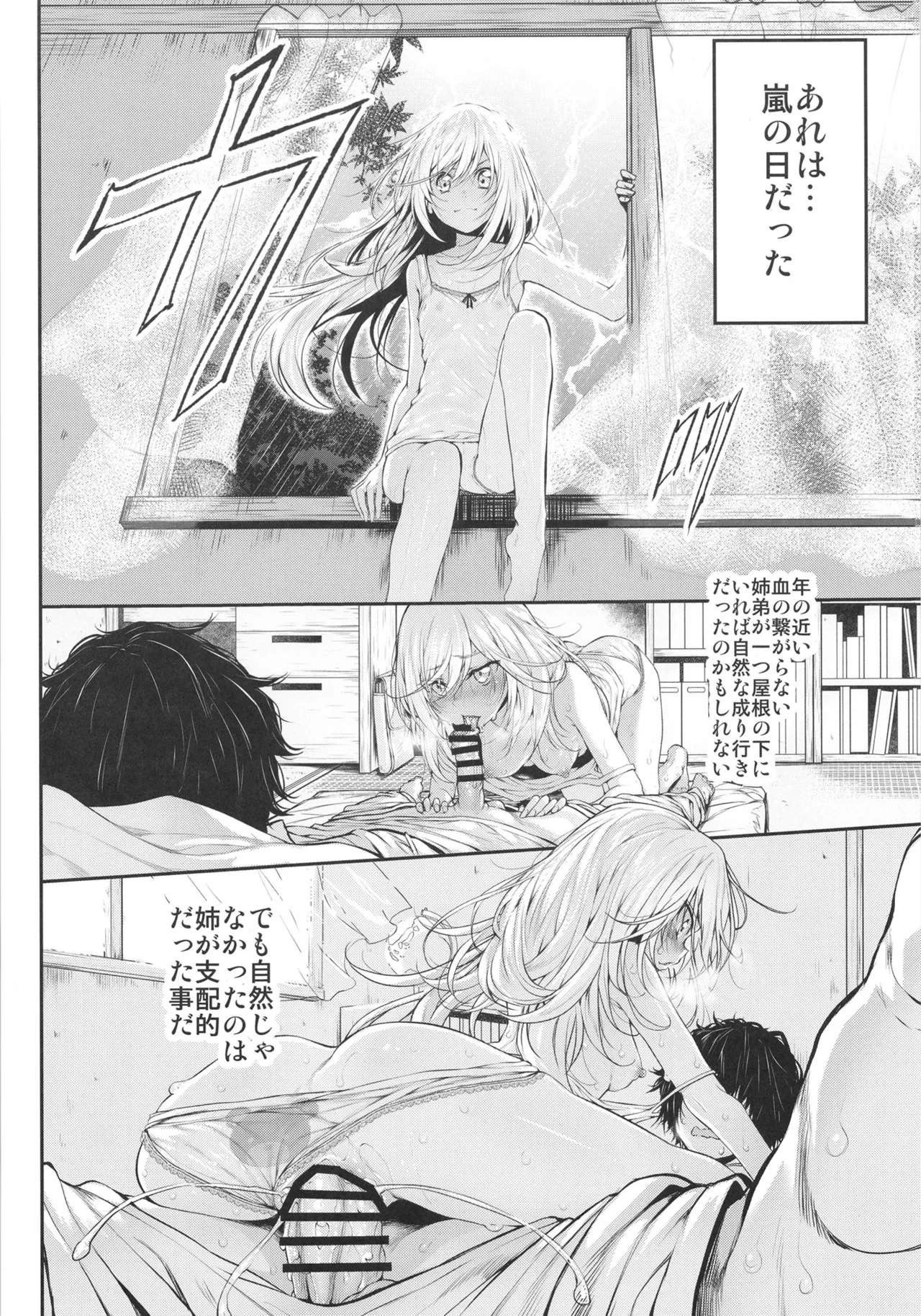 Marked-girls Collection Vol.7 Page.22