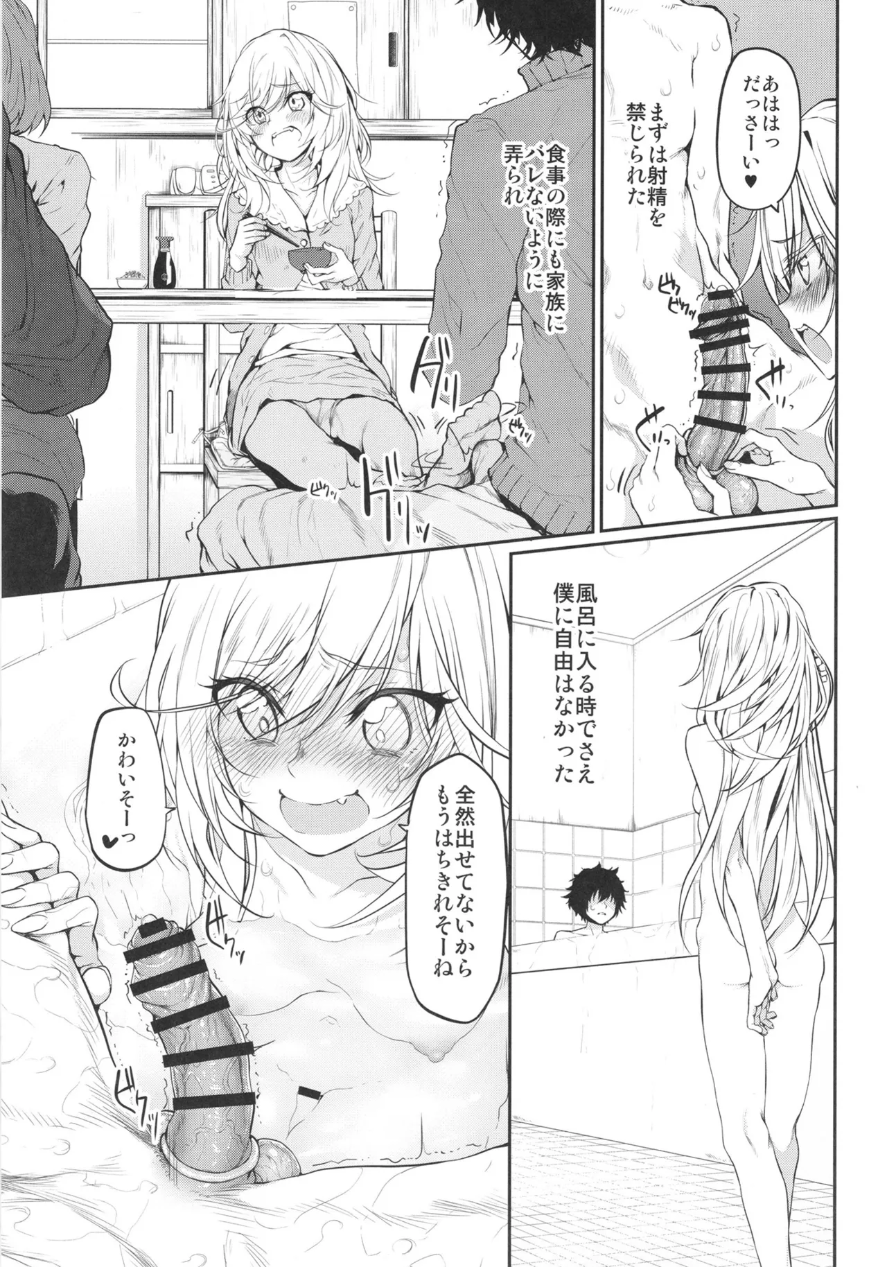 Marked-girls Collection Vol.7 Page.23