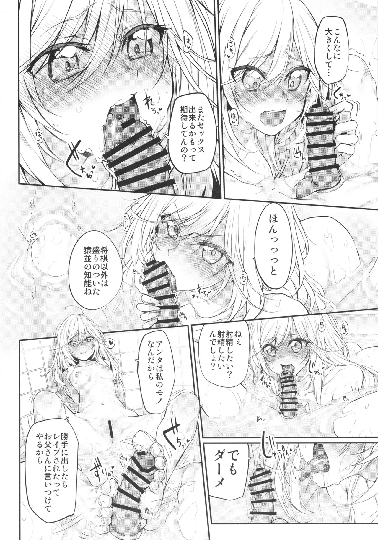 Marked-girls Collection Vol.7 Page.24