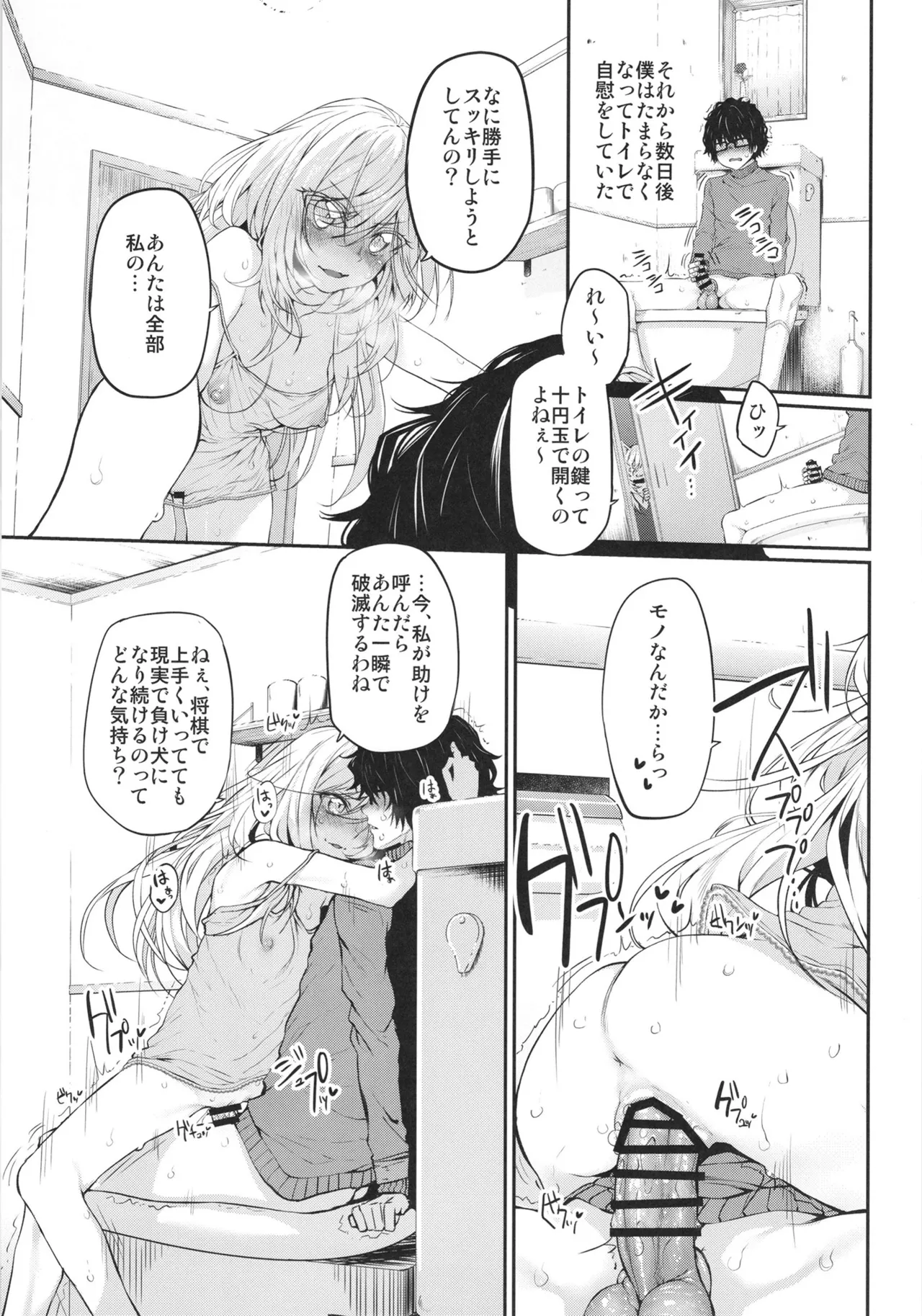 Marked-girls Collection Vol.7 Page.25