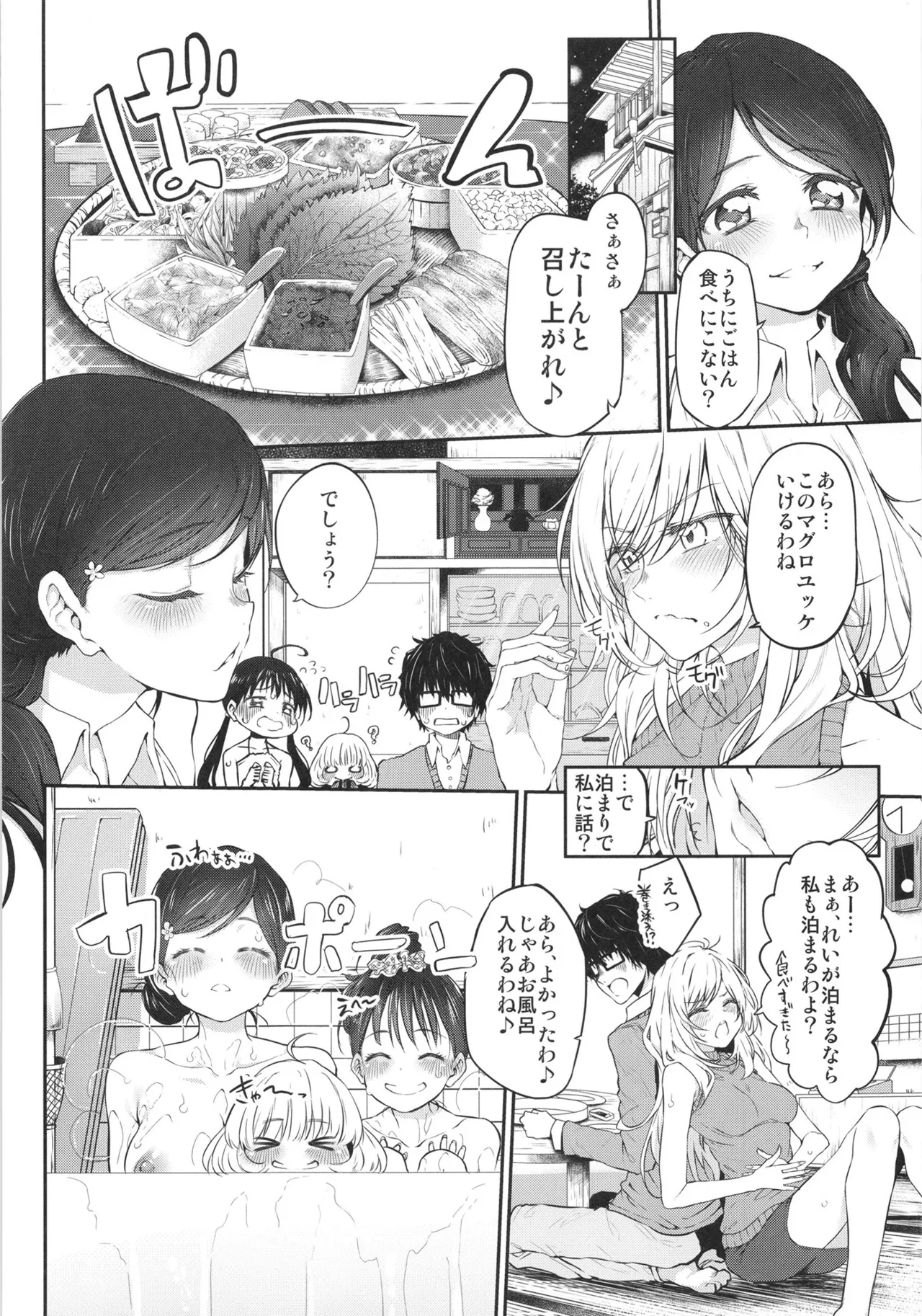 Marked-girls Collection Vol.7 Page.28