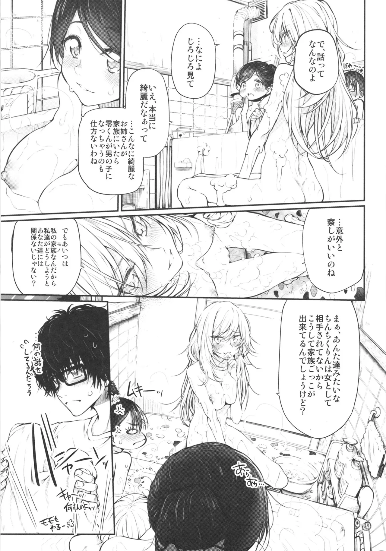 Marked-girls Collection Vol.7 Page.29